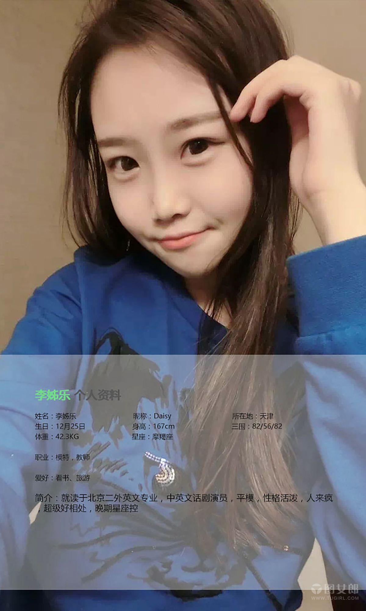 [爱尤物Ugirls] NO.367 李姊乐 我爱你520_p001