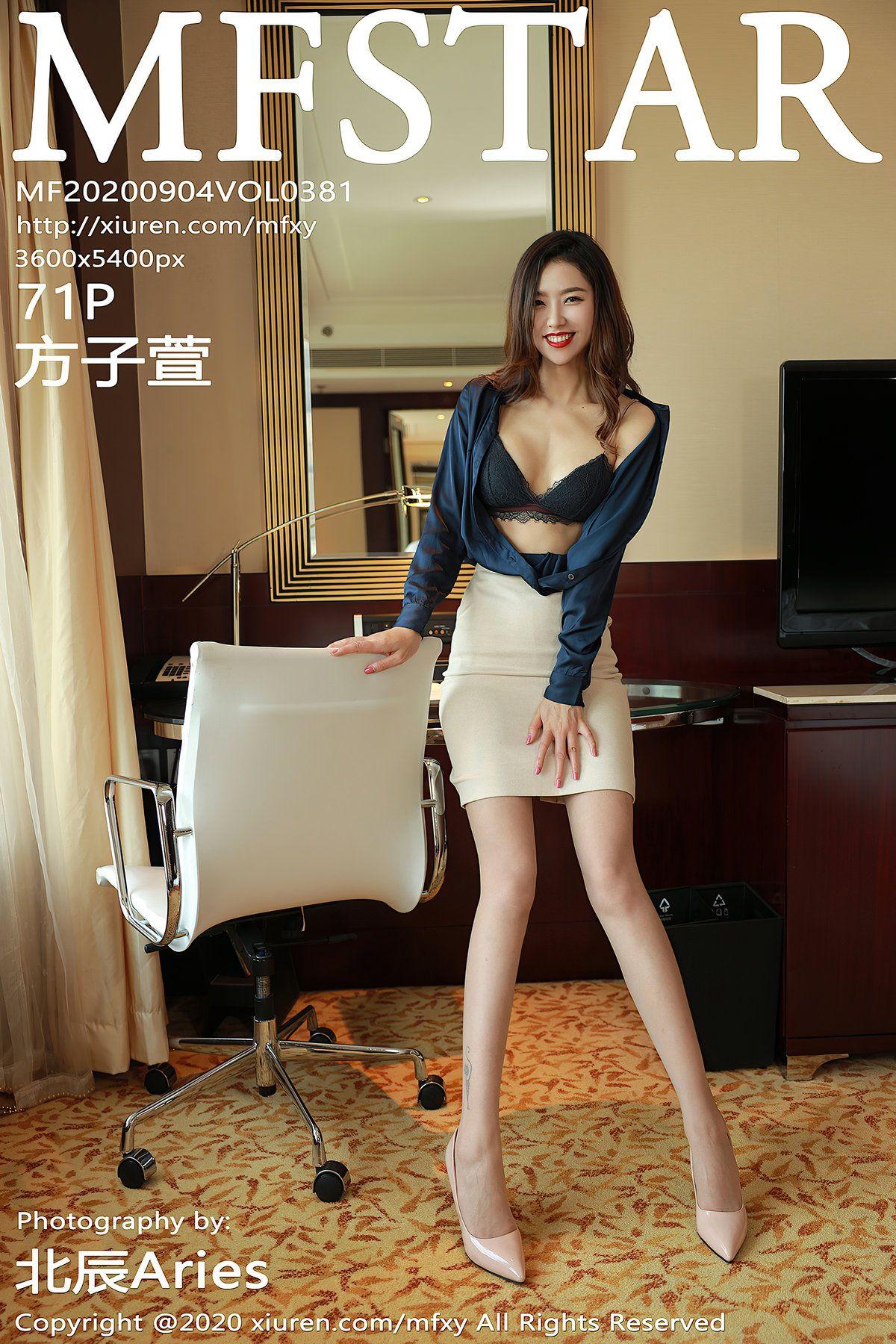 [MFStar模范学院] 2020.09.04 NO.381 方子萱_p070