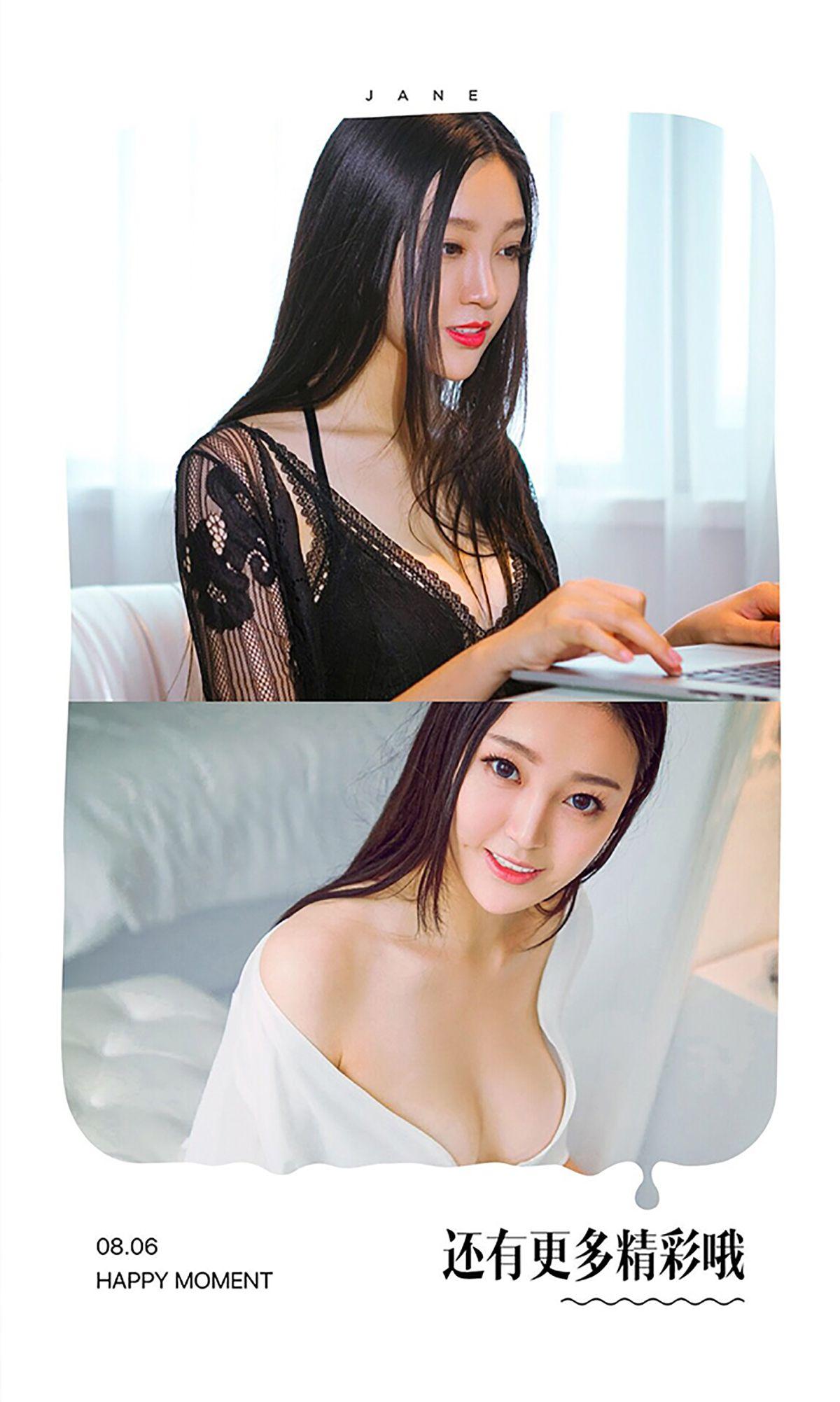 [爱尤物Ugirls] NO.445 晨曦_p005