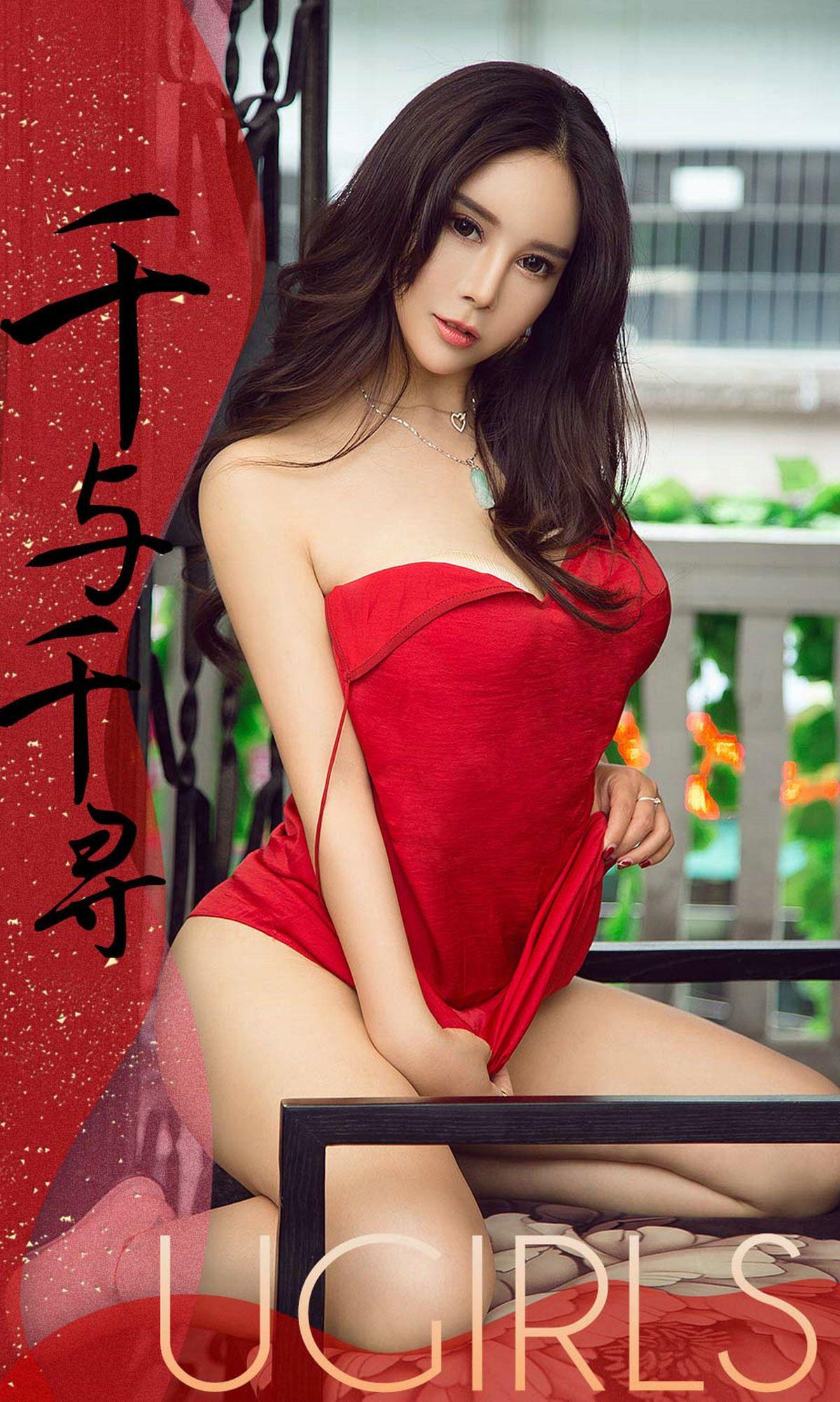 [Ugirls爱尤物] NO.1322 雪千寻大白兔_p001