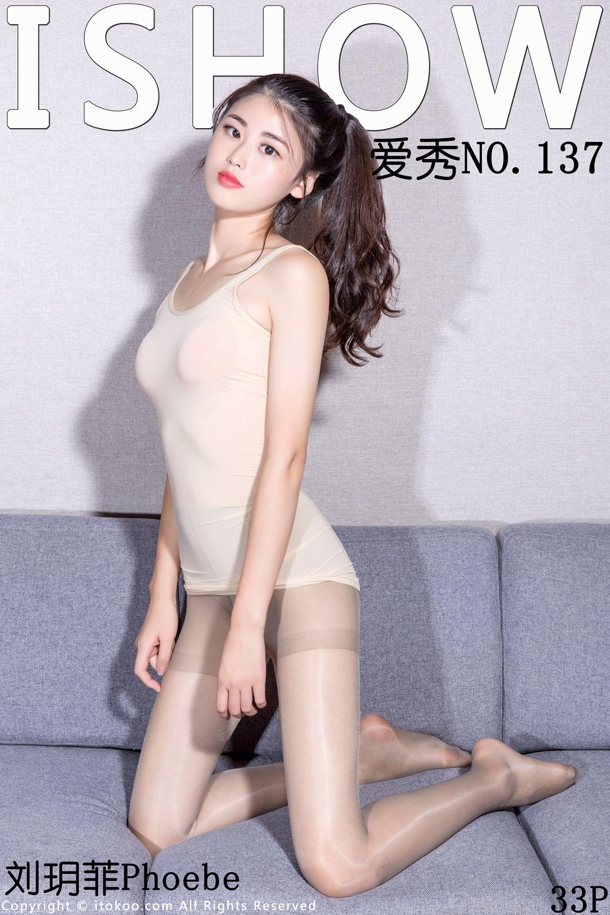 [ISHOW美女]2018-01-13 NO.137 刘玥菲Phoebe_p028