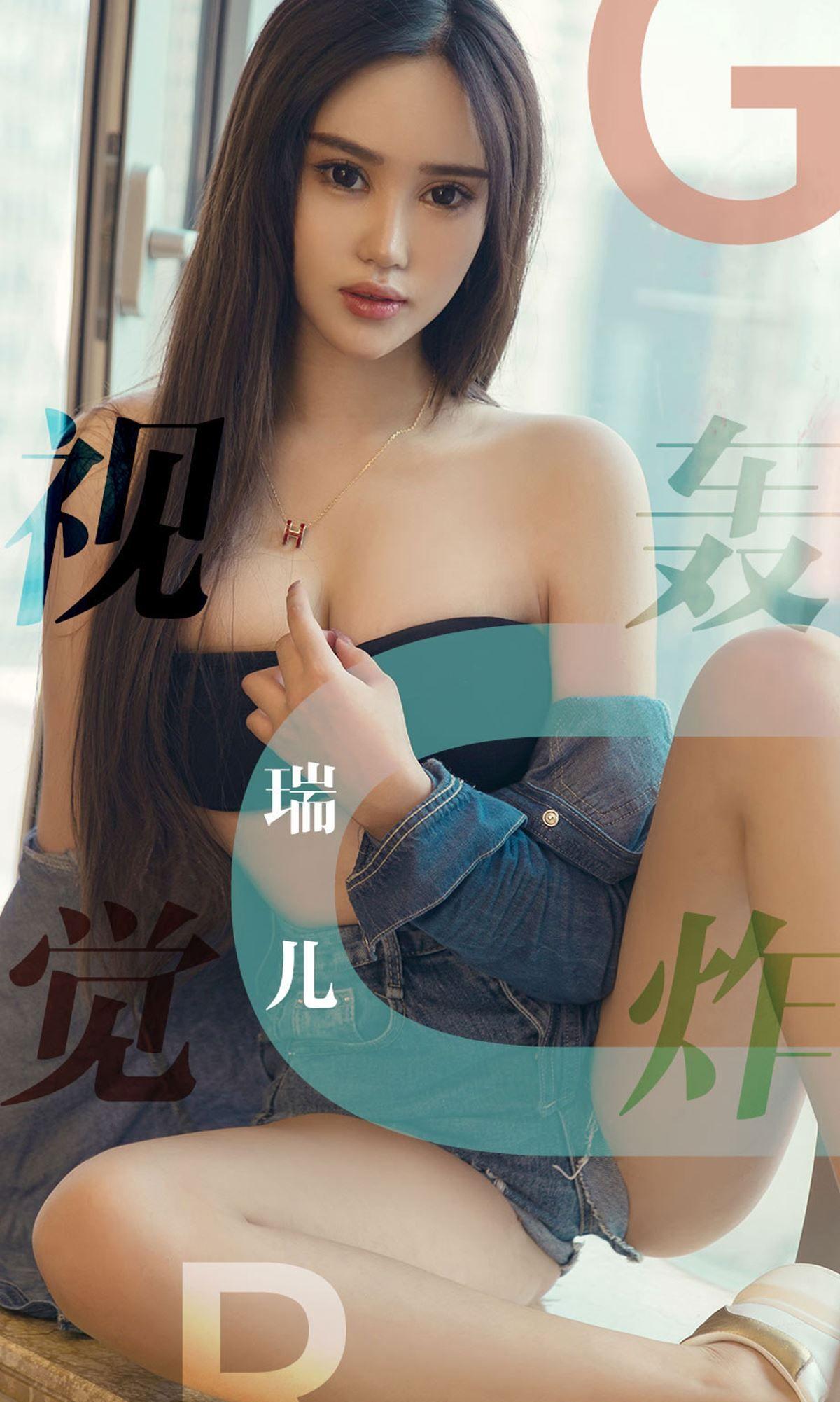 [Ugirls爱尤物] NO.1422 视觉轰炸 瑞儿_p001