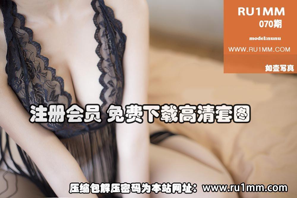 [RU1MM美女] 2013.12.10 NO.070_p001