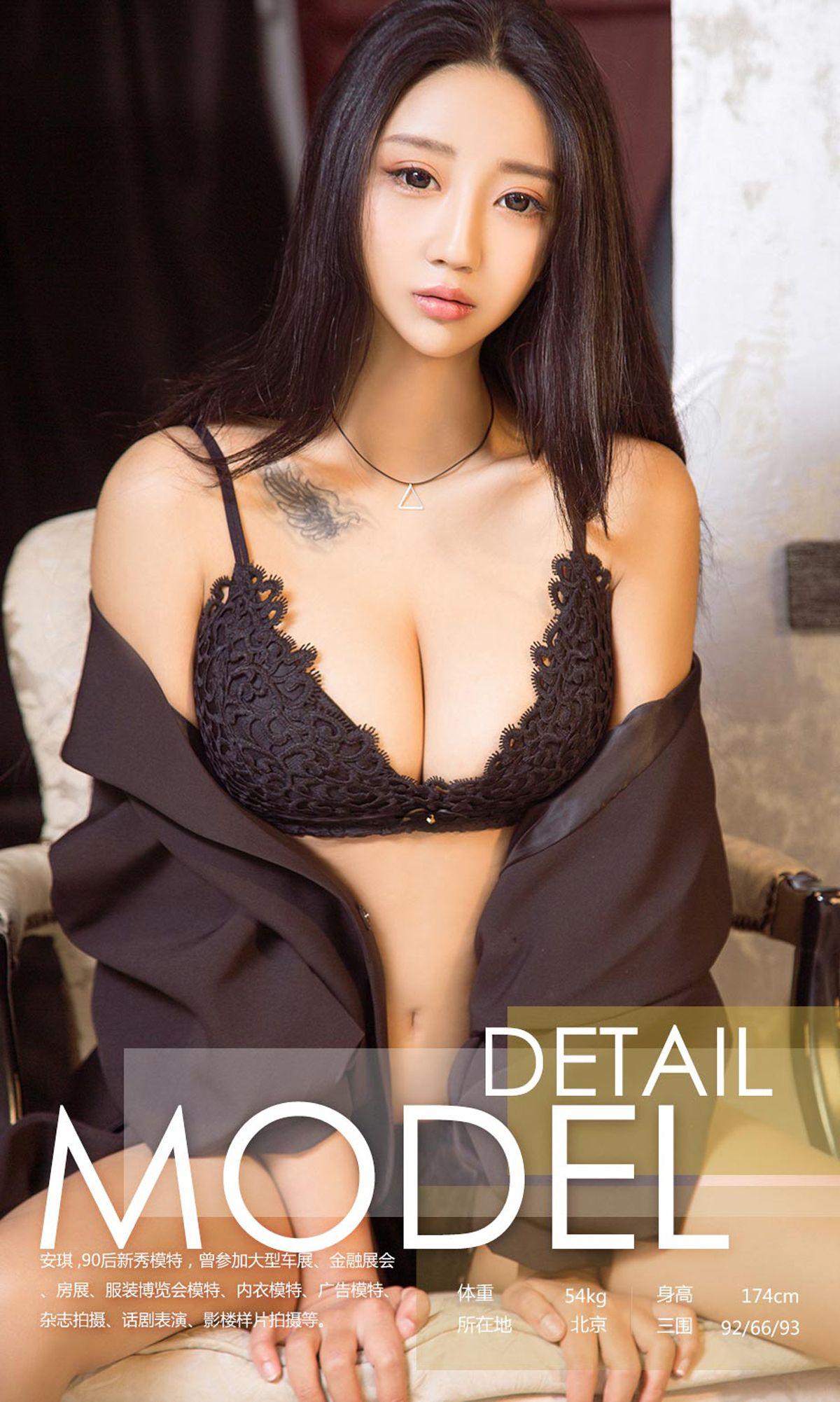 [爱尤物Ugirls] NO.900 安琪_p023