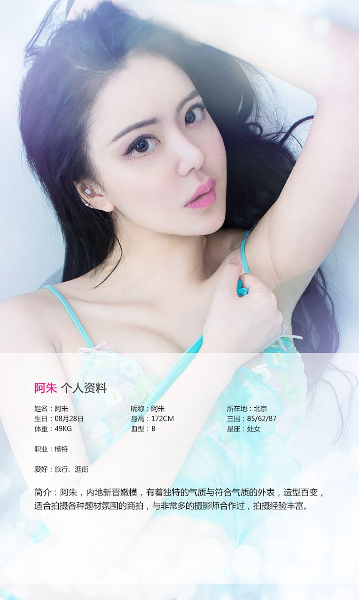 [爱尤物Ugirls] NO.153 阿朱_p012