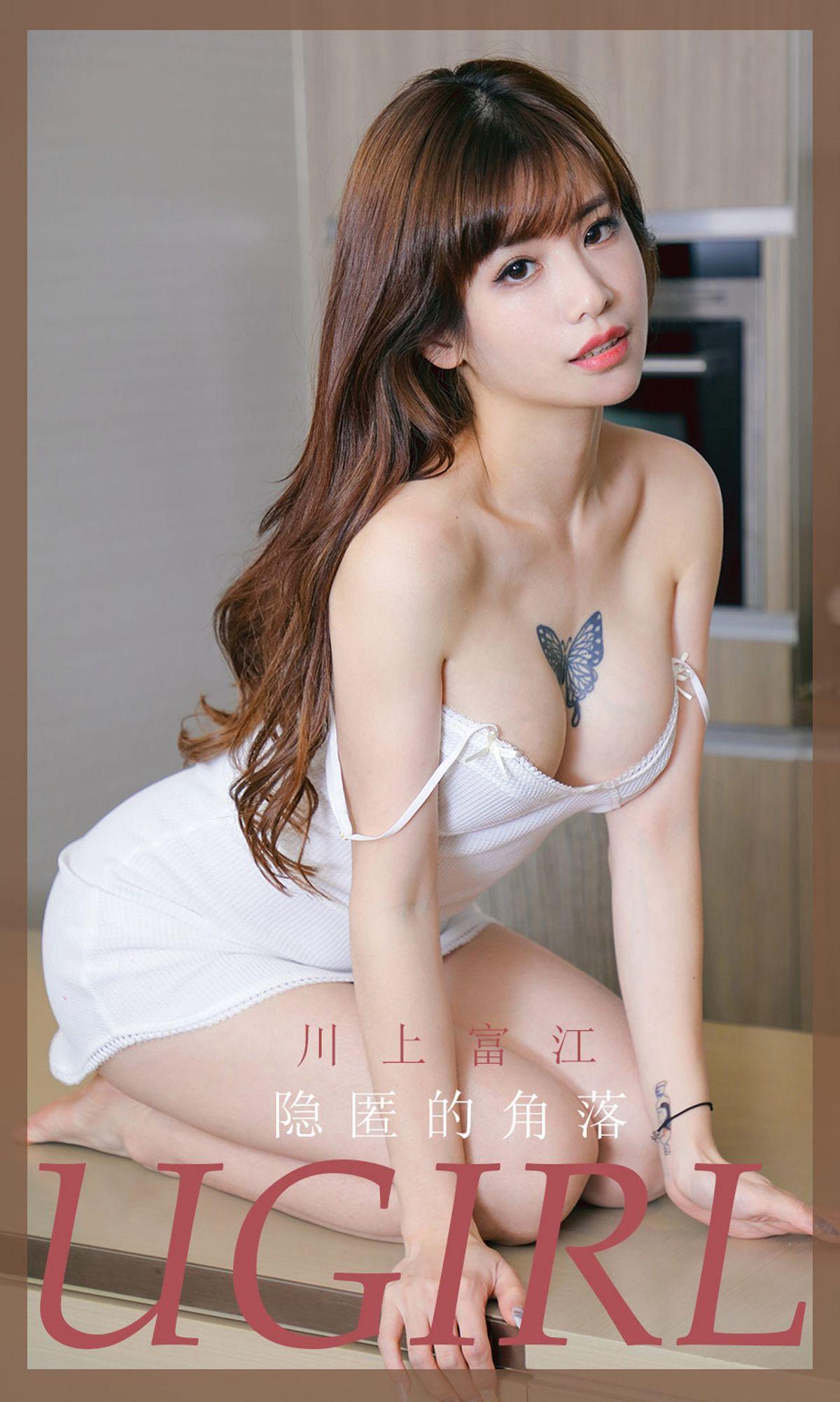 [Ugirls爱尤物] NO.1863 川上富江_p001