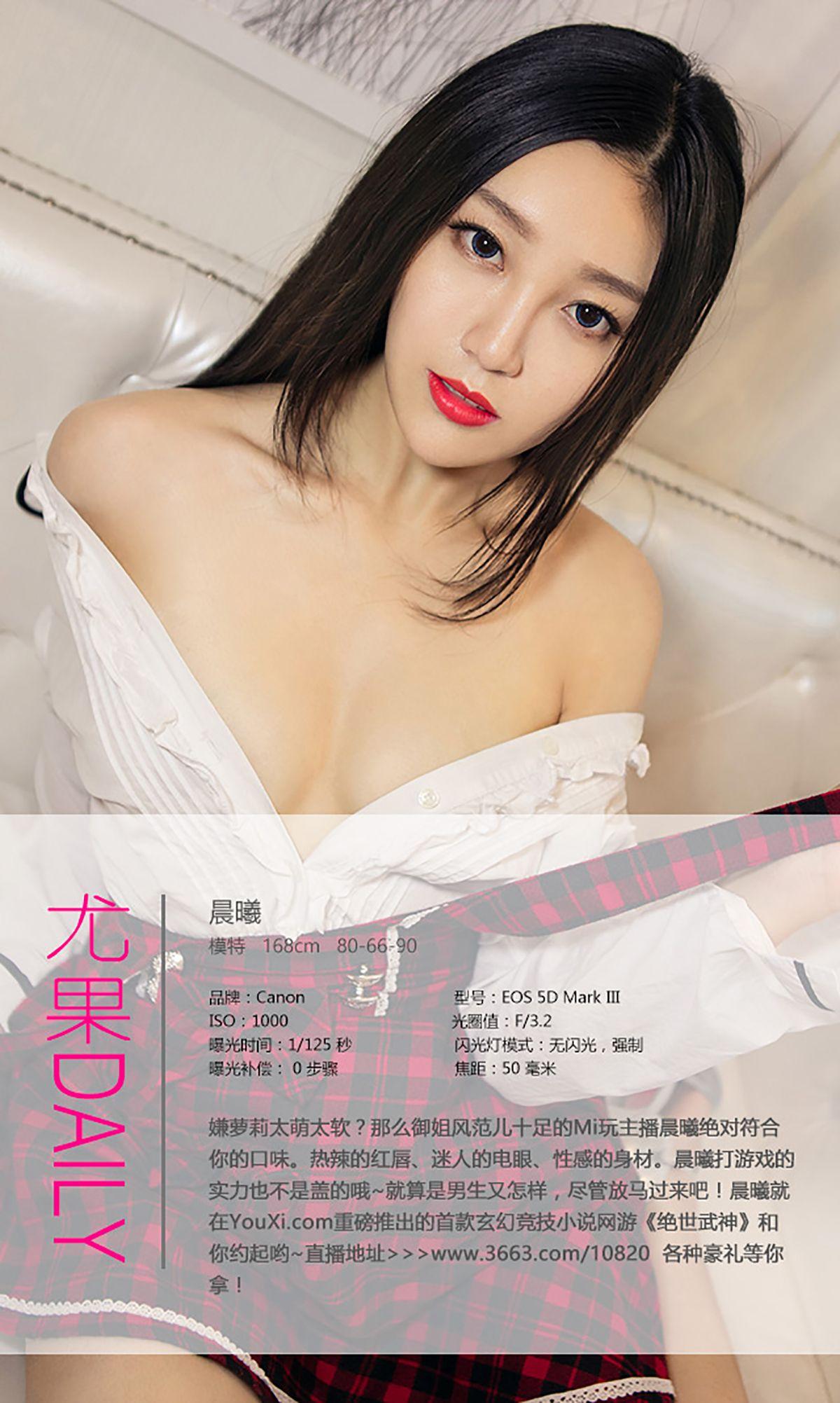 [爱尤物Ugirls] NO.445 晨曦_p034