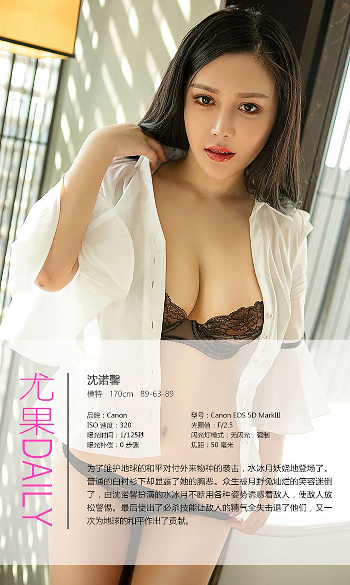 [爱尤物Ugirls] NO.430 沈诺馨_p034