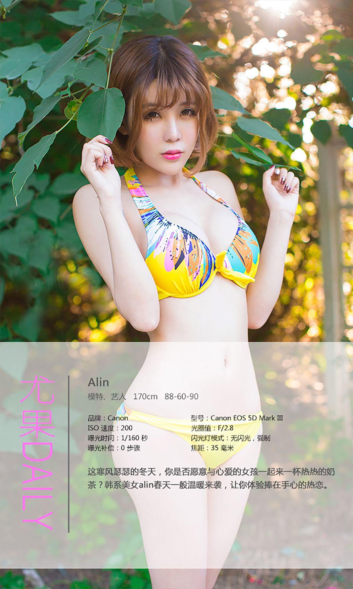 [爱尤物Ugirls] NO.197 Alin_p034