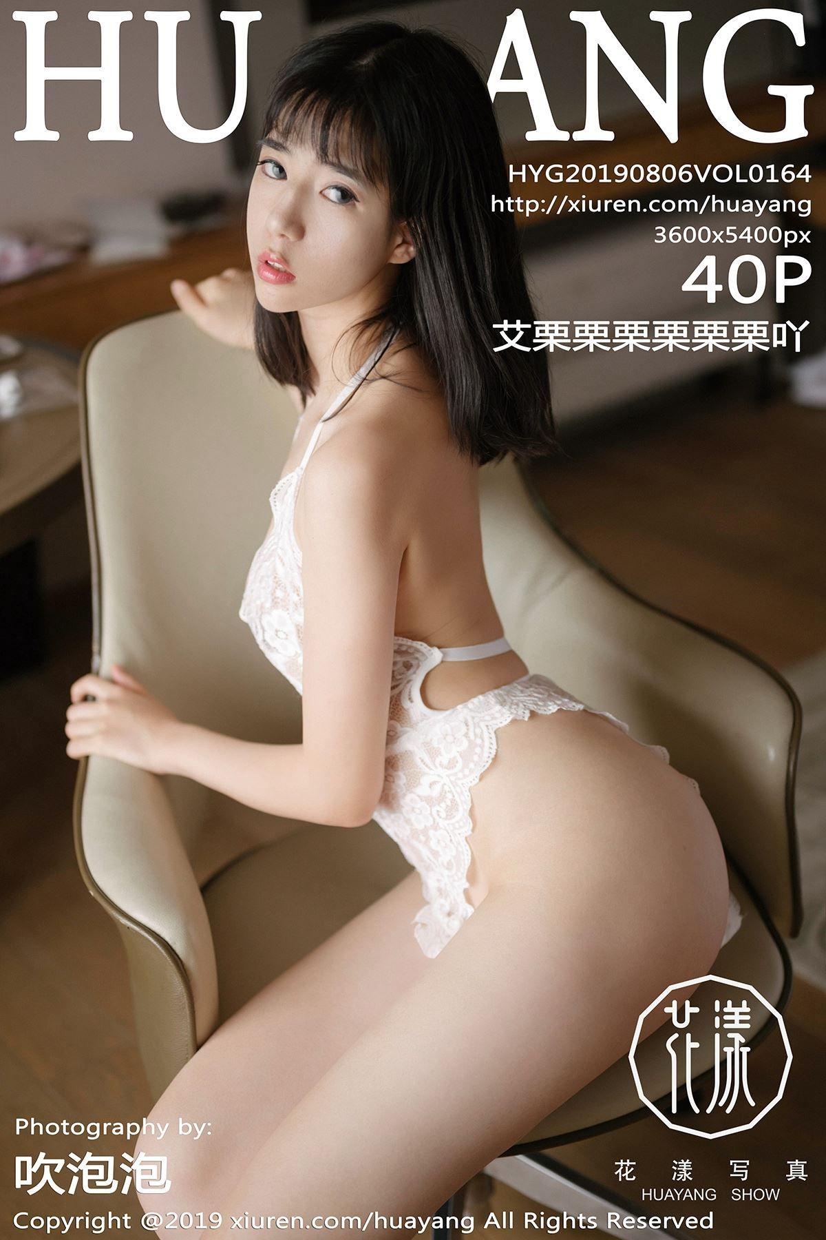 [HuaYang花漾] 2019.08.06 Vol.164 艾栗栗栗栗栗栗吖_p030