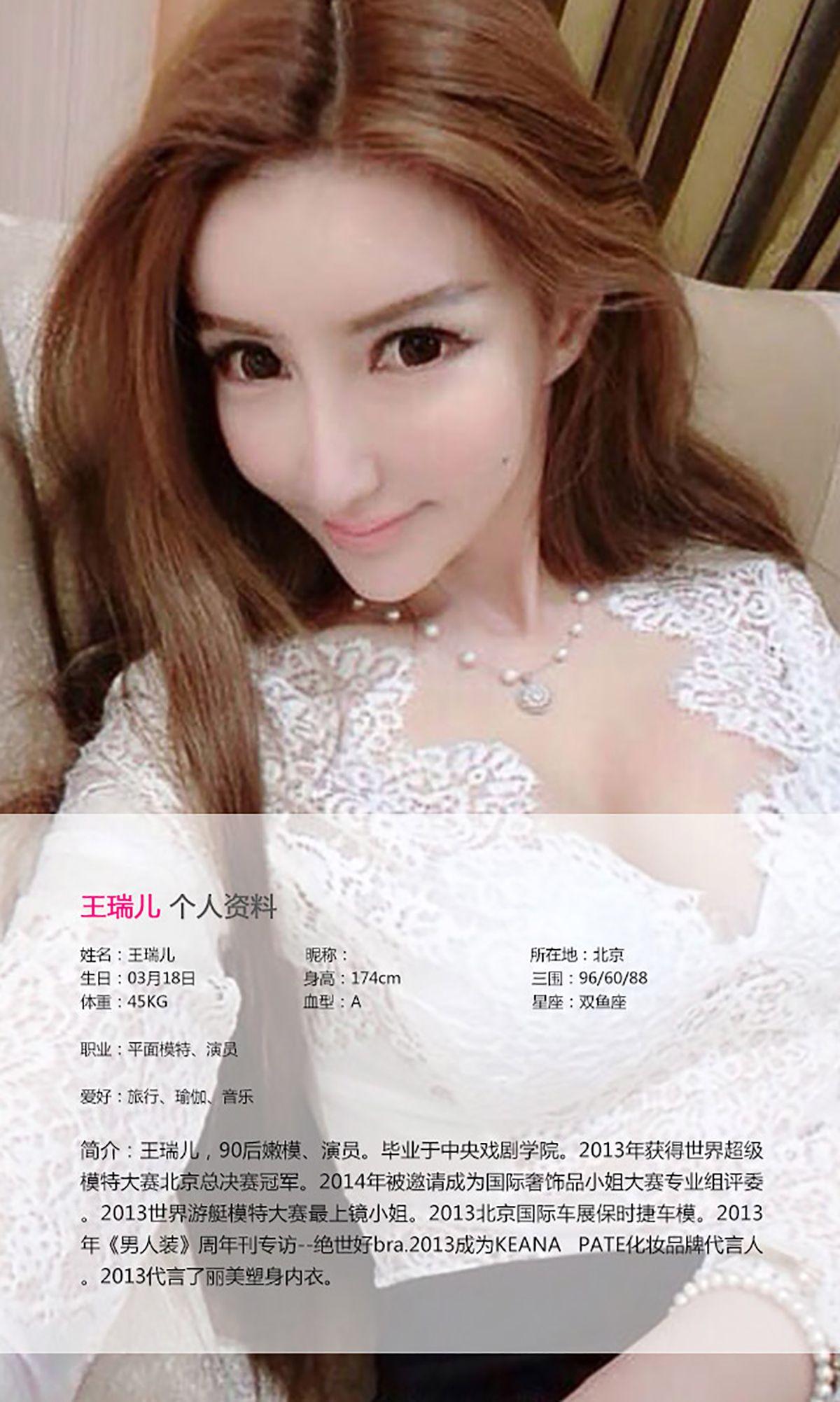 [爱尤物Ugirls] NO.034 王瑞儿 妖野美艳 纸醉金迷_p012