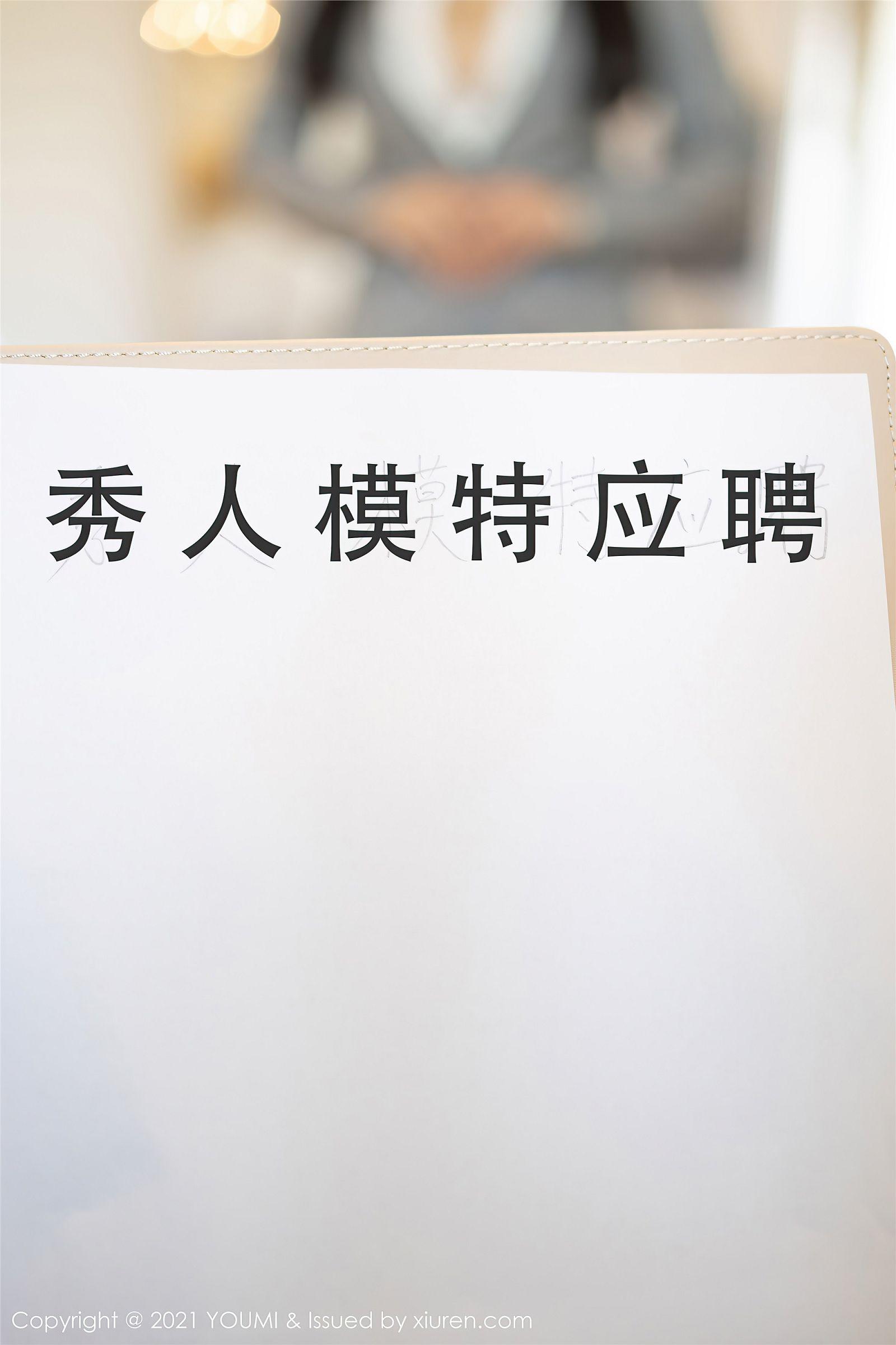[YOUMI尤蜜荟] 2021.03.12 NO.613 朱可儿Flower_p010