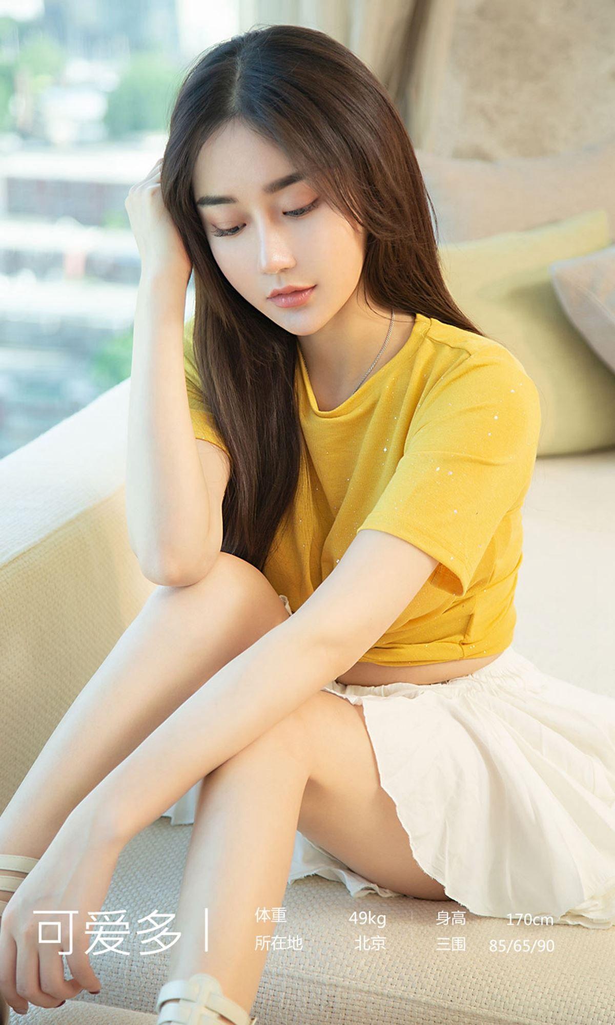 [Ugirls爱尤物] NO.1455 双份糖可爱多 可爱多_p023