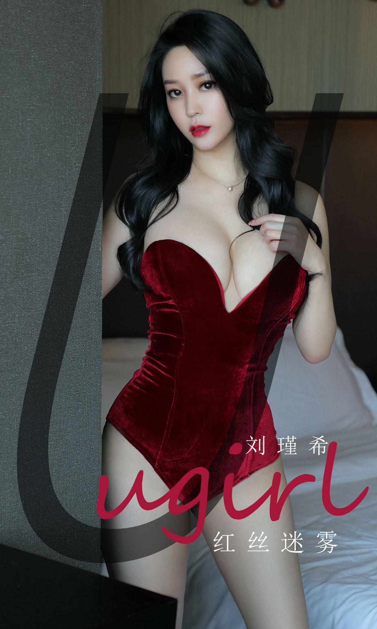 [Ugirls爱尤物] NO.1832 刘瑾希 轻丝迷雾_p016