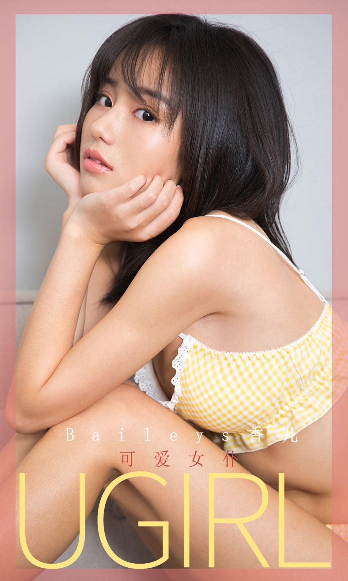 [Ugirls爱尤物] NO.1687 Baileys香儿_p001