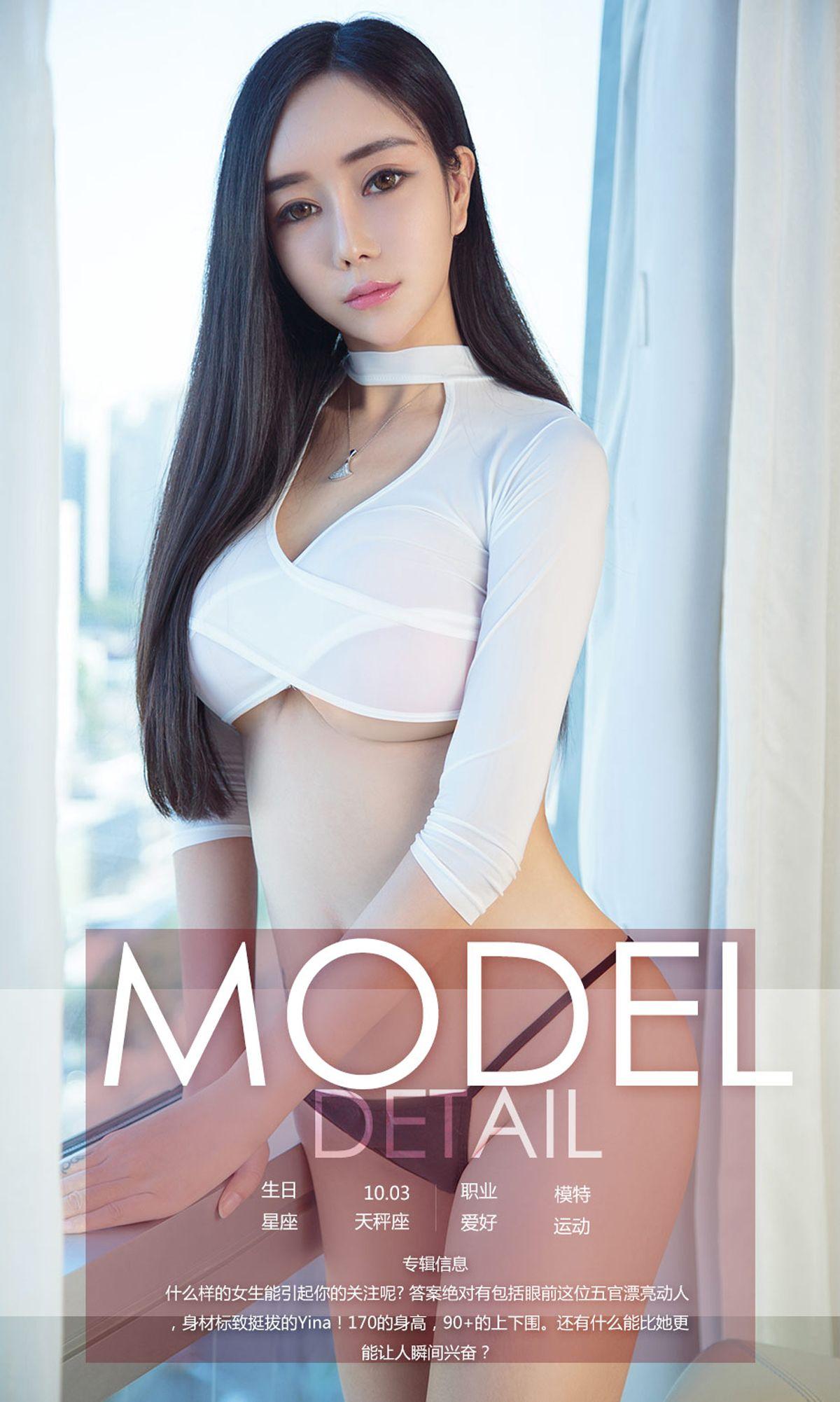 [爱尤物Ugirls] NO.1020 Yina_p034