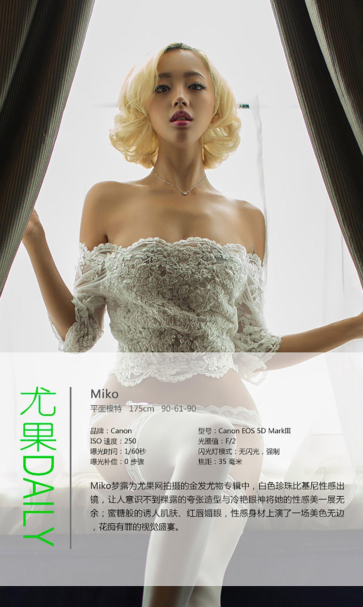 [爱尤物Ugirls] NO.046 Miko 金发尤物 媚似梦露_p034
