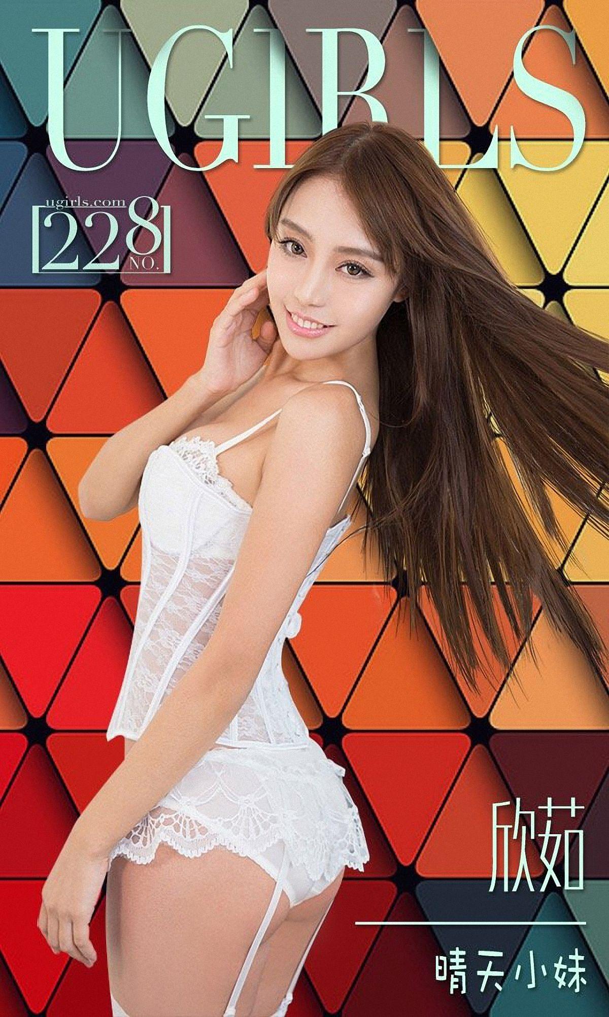 [爱尤物Ugirls] NO.228 欣茹_p001