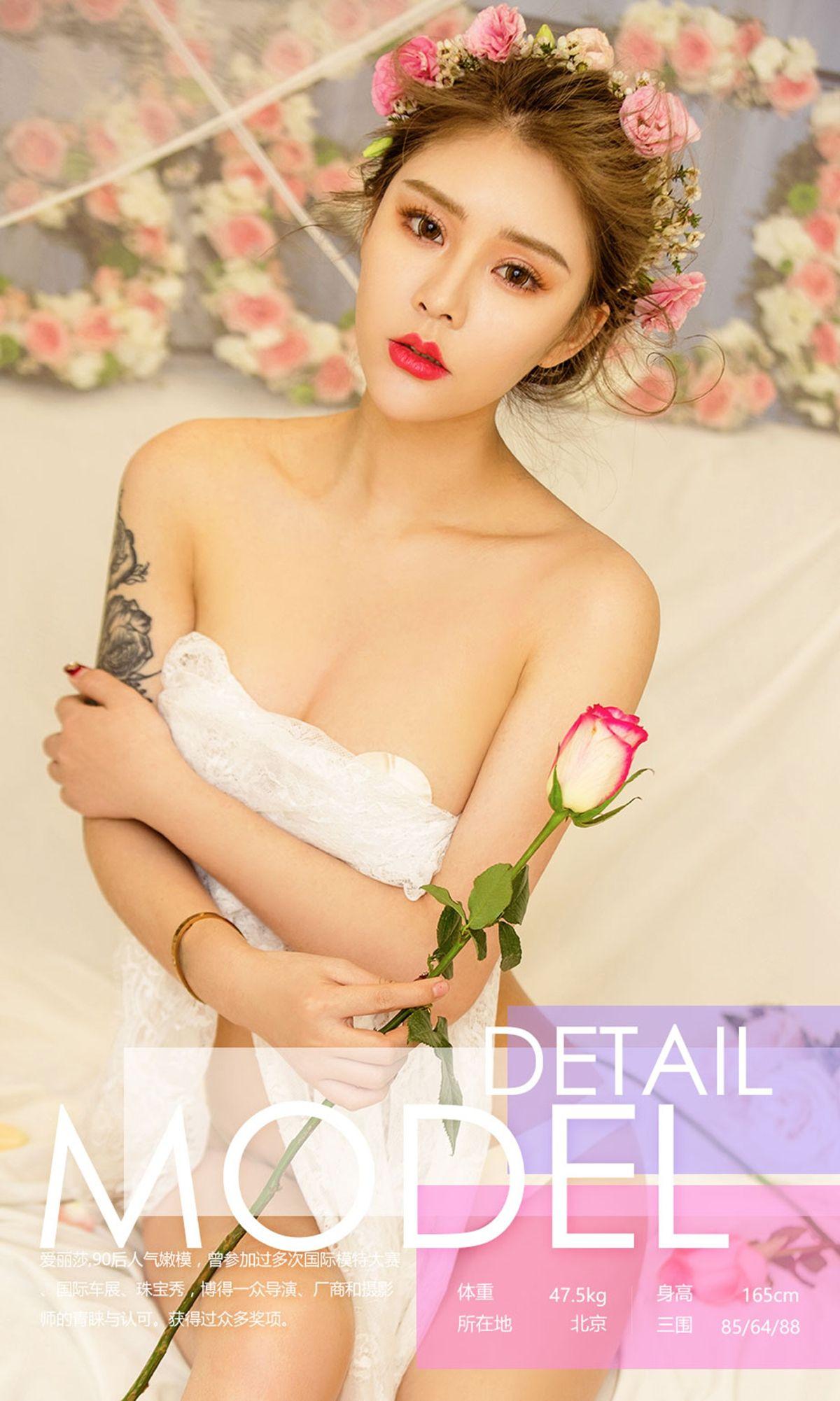 [爱尤物Ugirls] NO.636 爱丽莎_p023