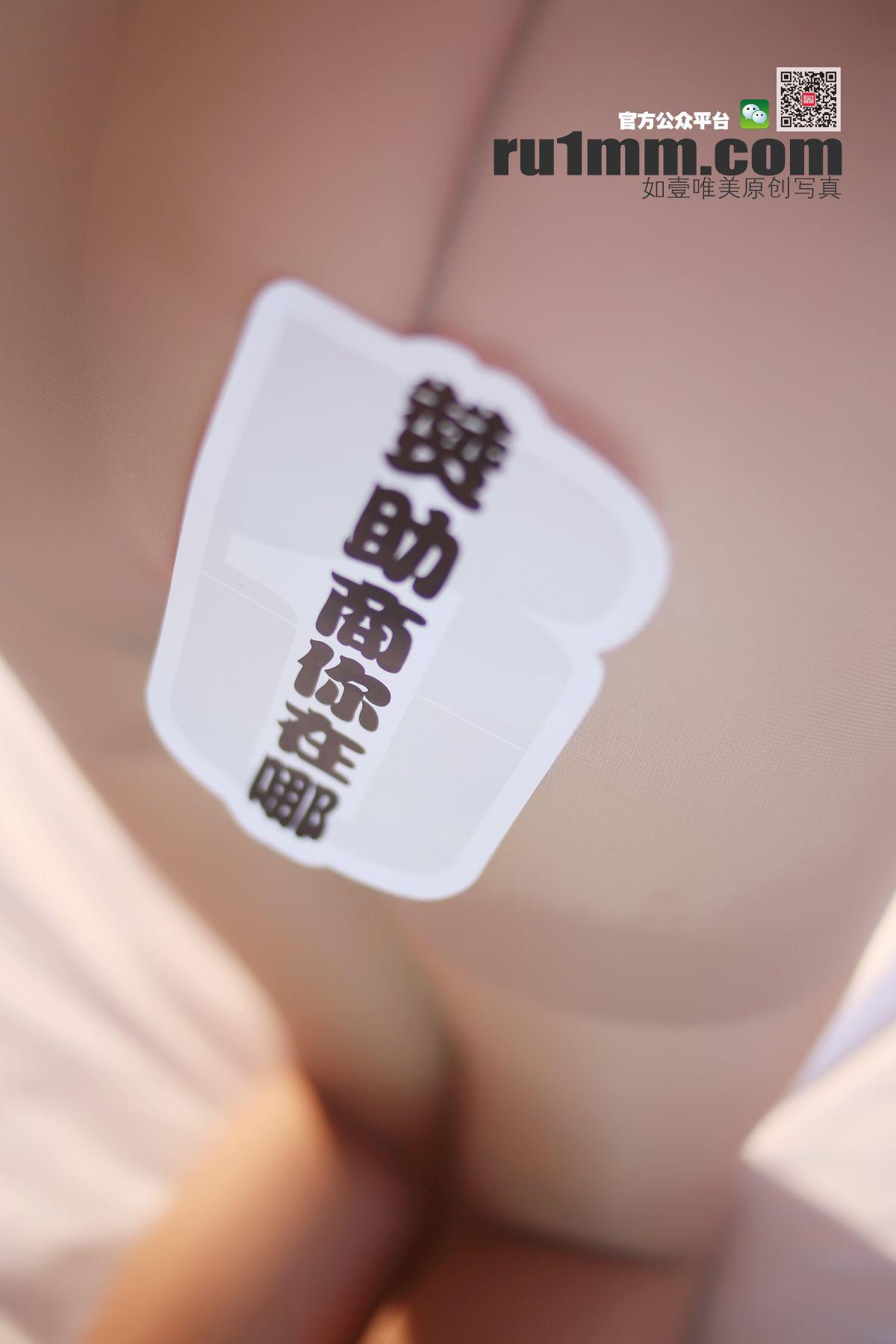 [RU1MM美女] 2014.01.26 NO.097_p013