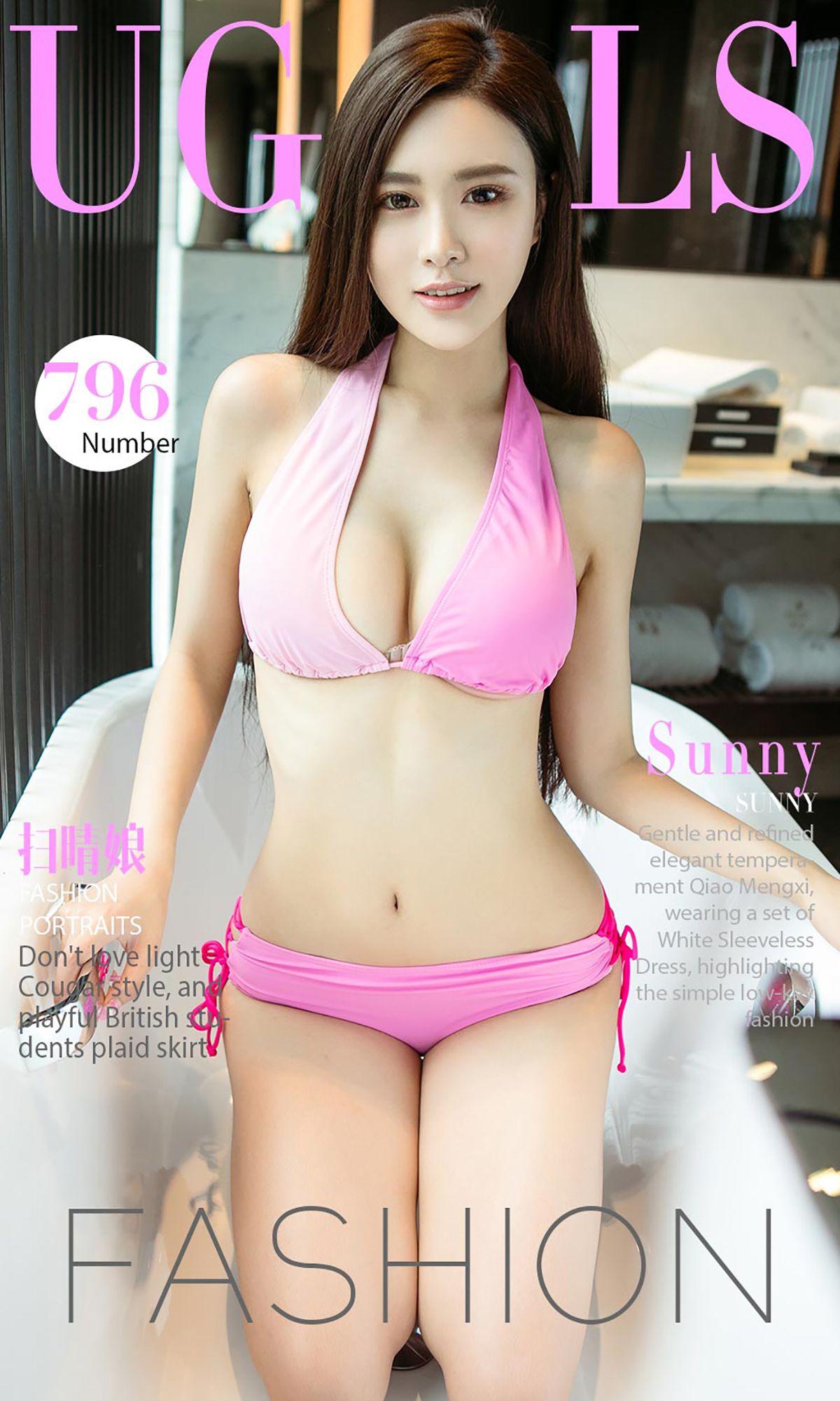 [爱尤物Ugirls] NO.796 Sunny_p001