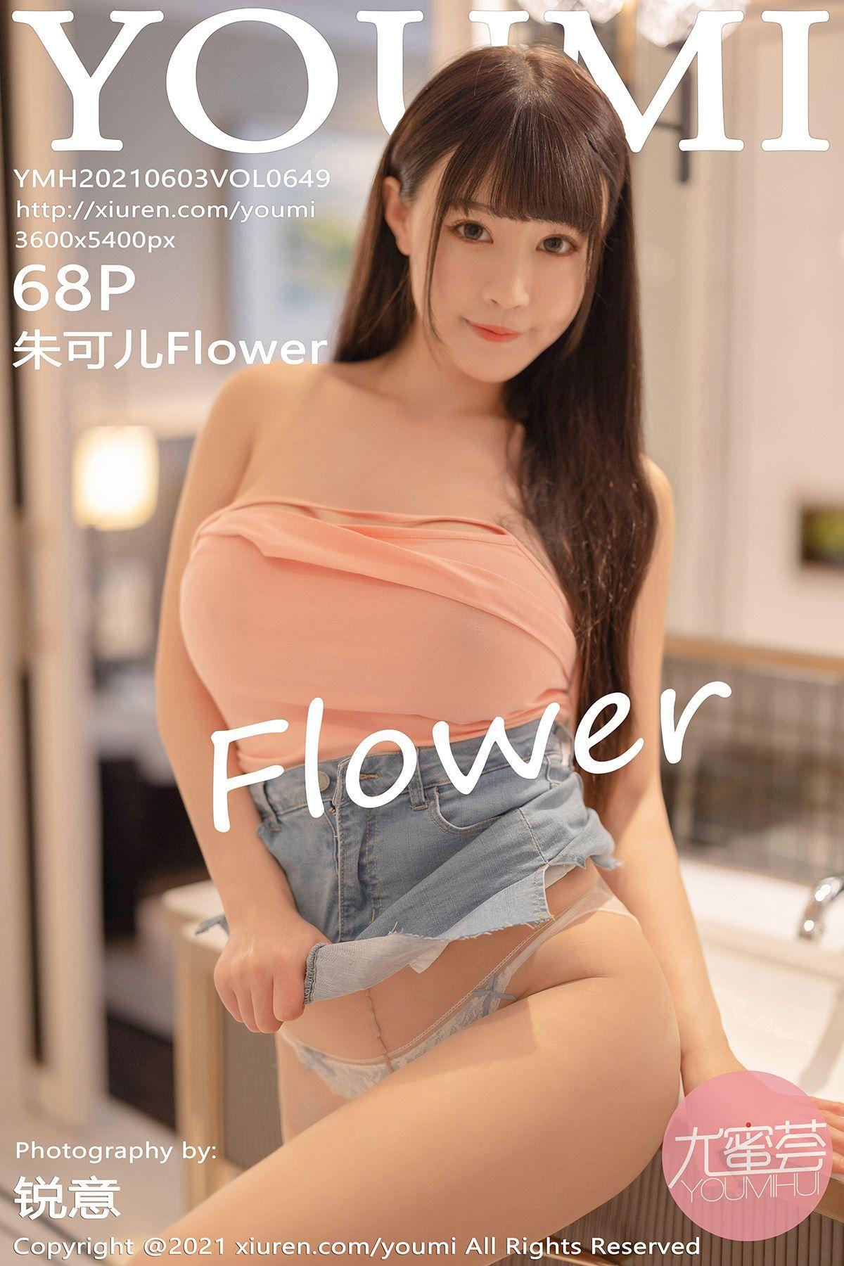 [YOUMI尤蜜荟] 2021.06.03 NO.649 朱可儿Flower_p066