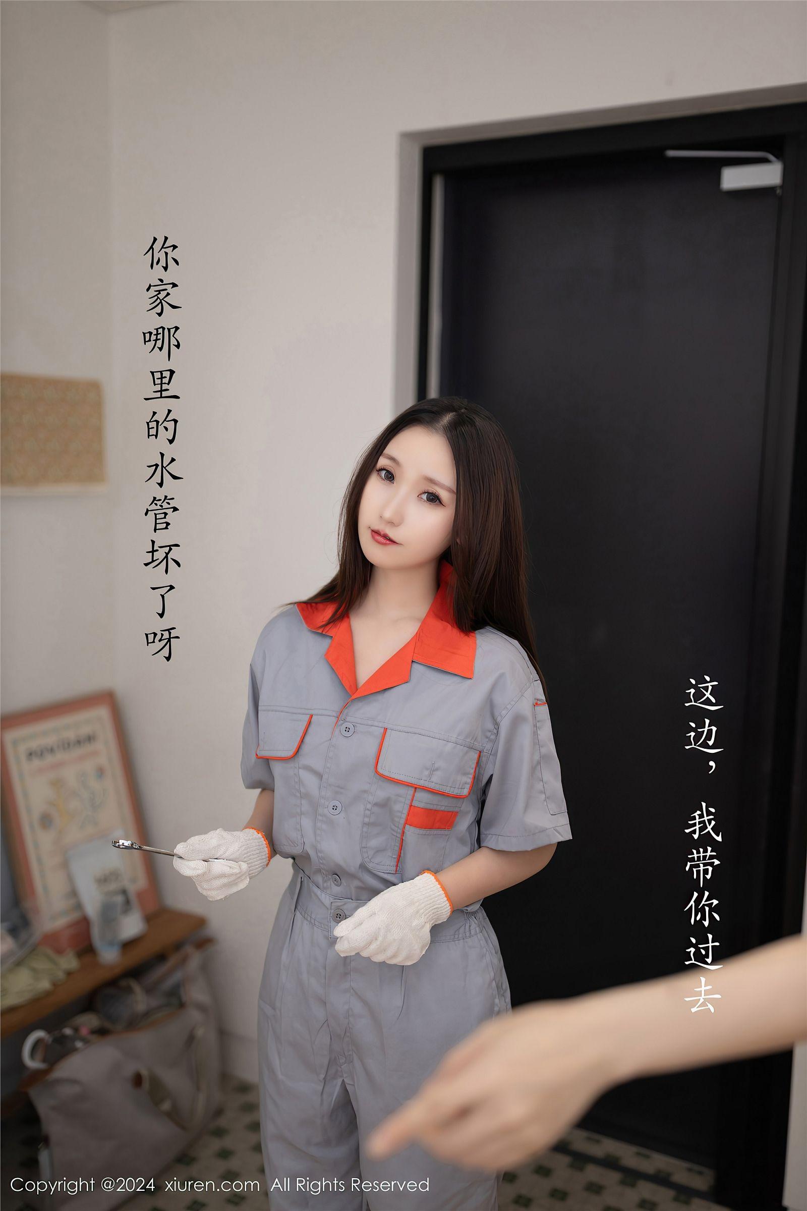 [XIUREN秀人网] 2024.09.25 NO.9207 杏子Yada_p012