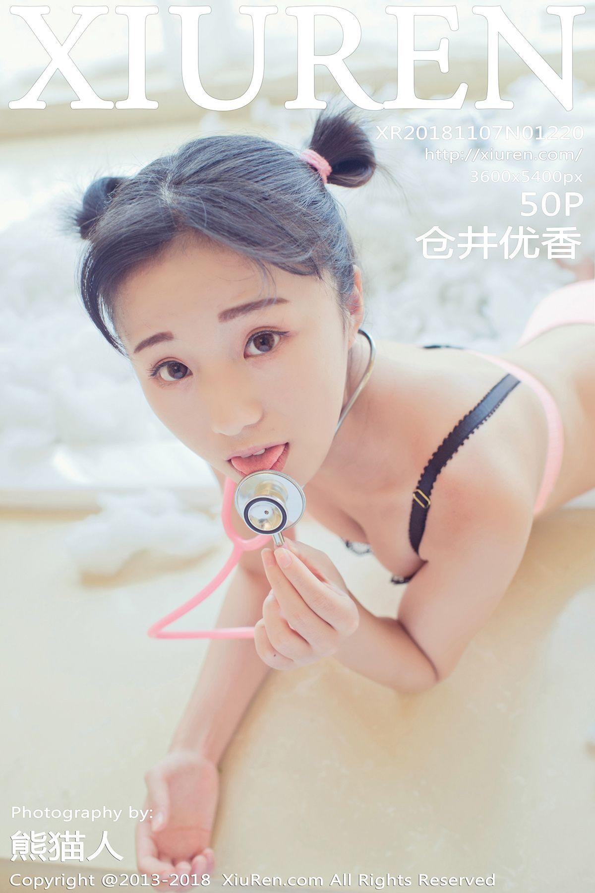 [秀人XIUREN] 2018.11.07 No.1220 苍井优香_p047