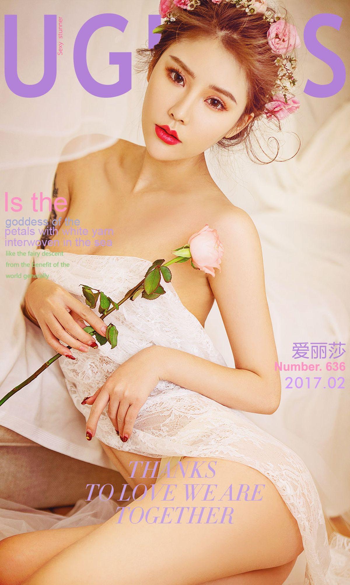 [爱尤物Ugirls] NO.636 爱丽莎_p001