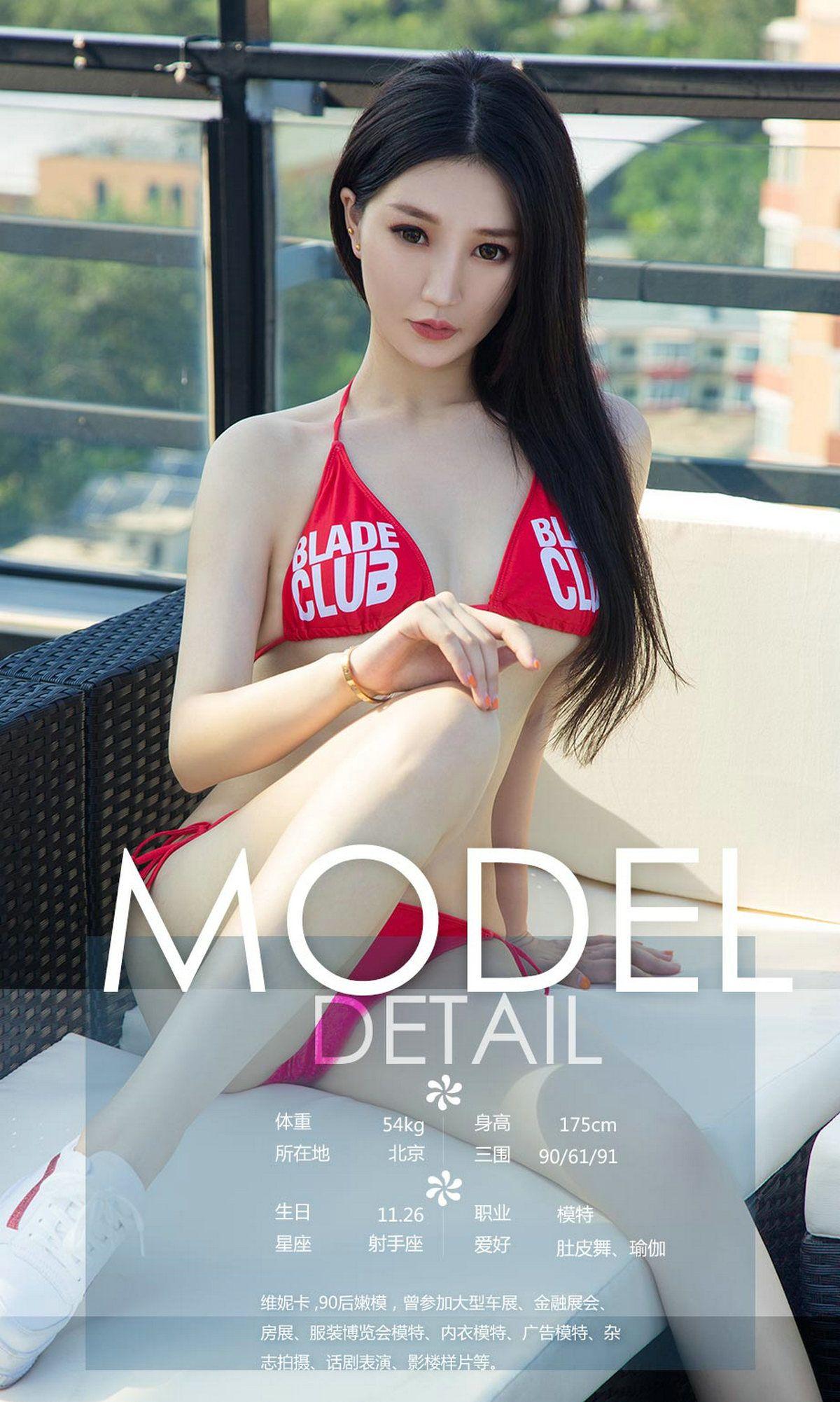 [爱尤物Ugirls] NO.1180 许文婷&小黑&维妮卡_p030