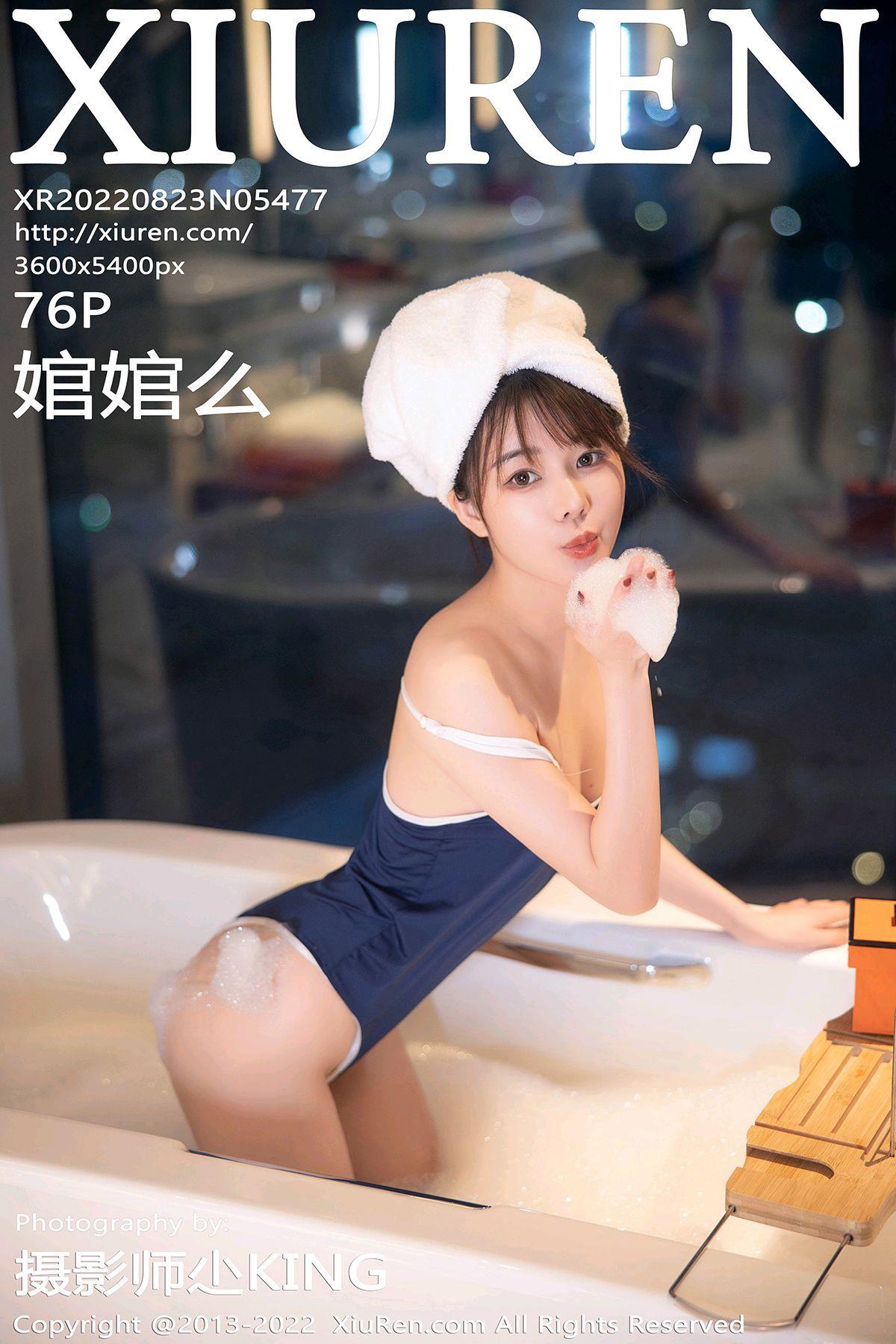 [XIUREN秀人网] 2022.08.23 NO.5477 婠婠么_p075