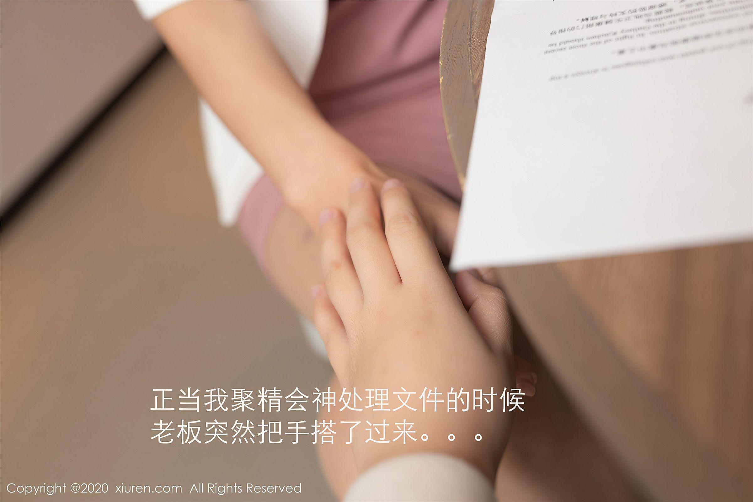 [XIUREN秀人网] 2020.12.22 NO.2927 唐安琪_p006