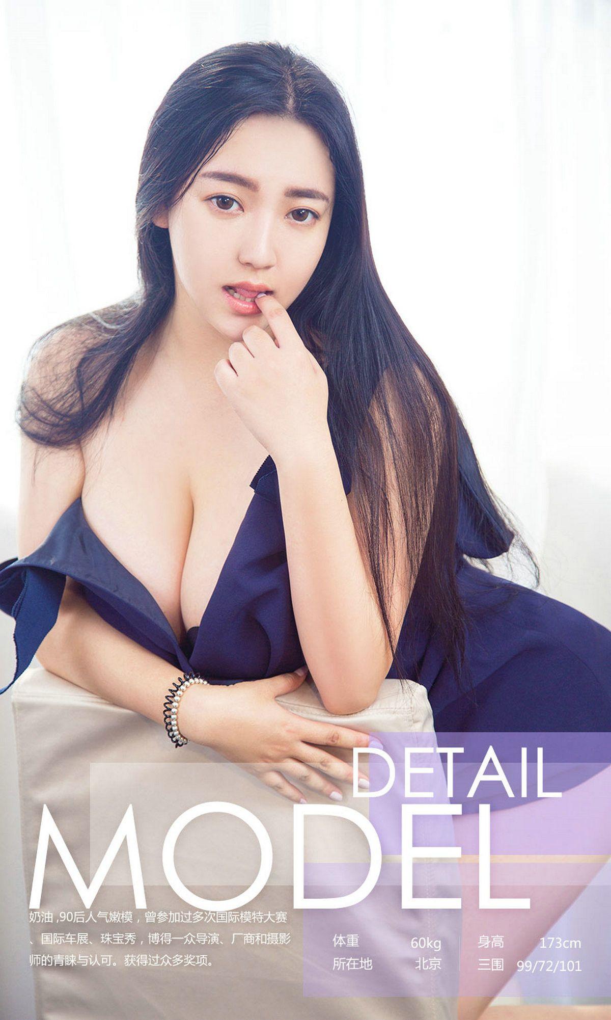 [爱尤物Ugirls] NO.812 奶油_p023