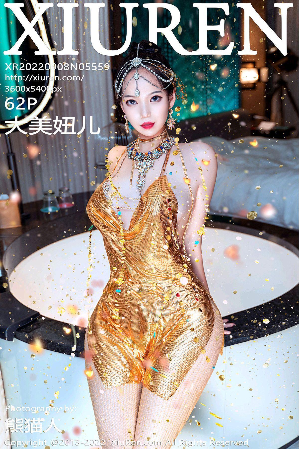 [XIUREN秀人网] 2022.09.08 NO.5559 大美妞儿_p057