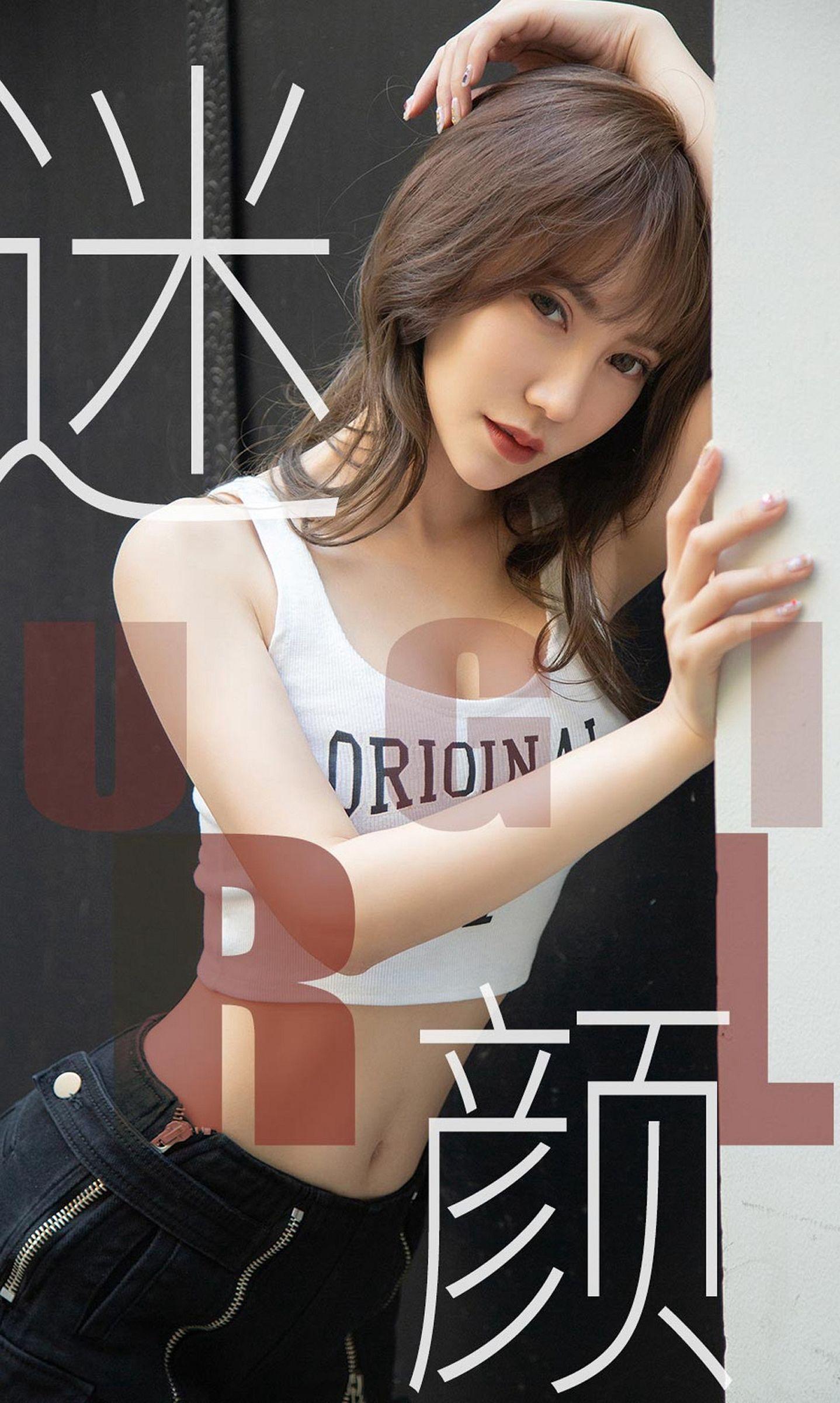 [Ugirls爱尤物] NO.1473 夏玲蔓 迷颜_p001