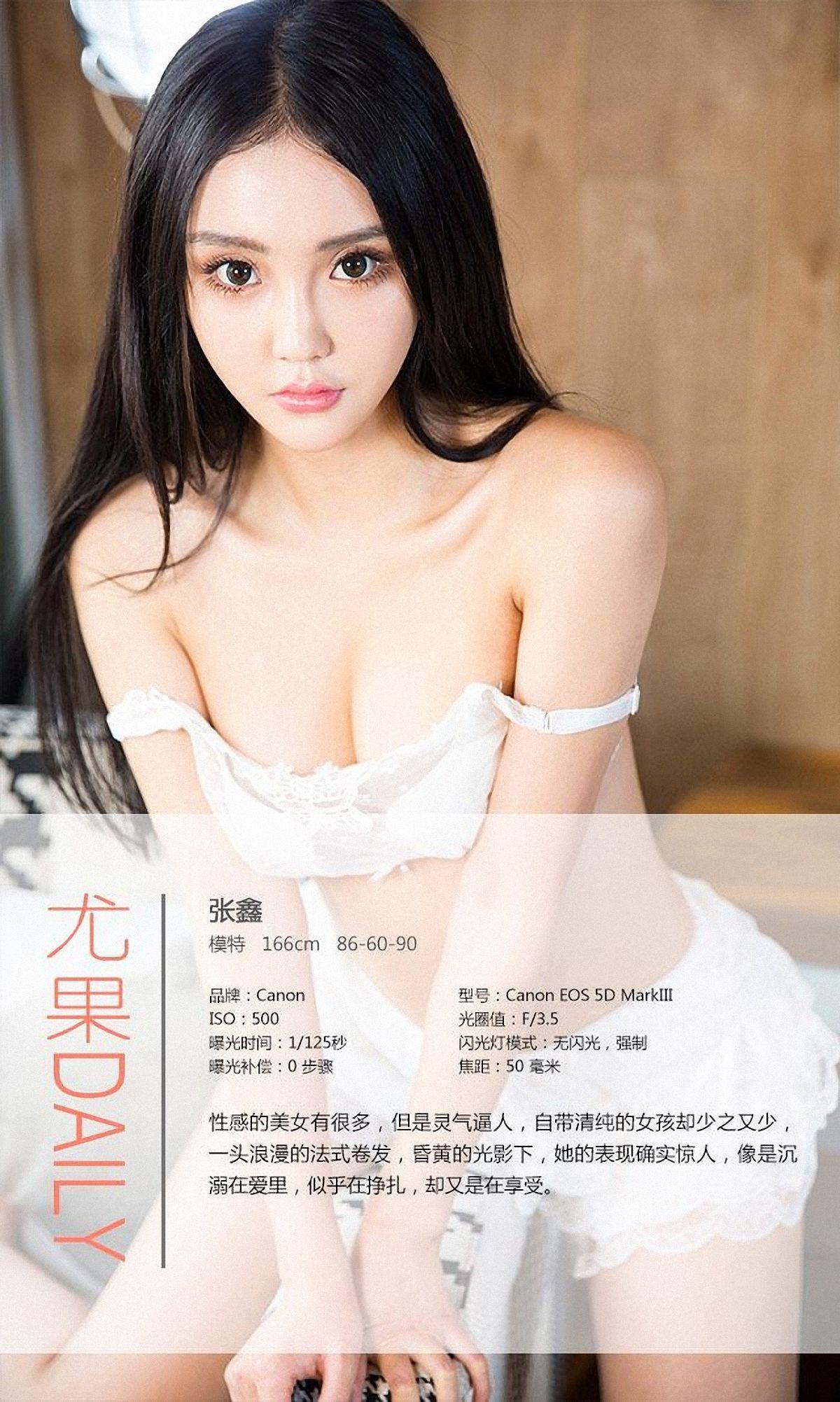 [爱尤物Ugirls] NO.223 张鑫Amy_p012