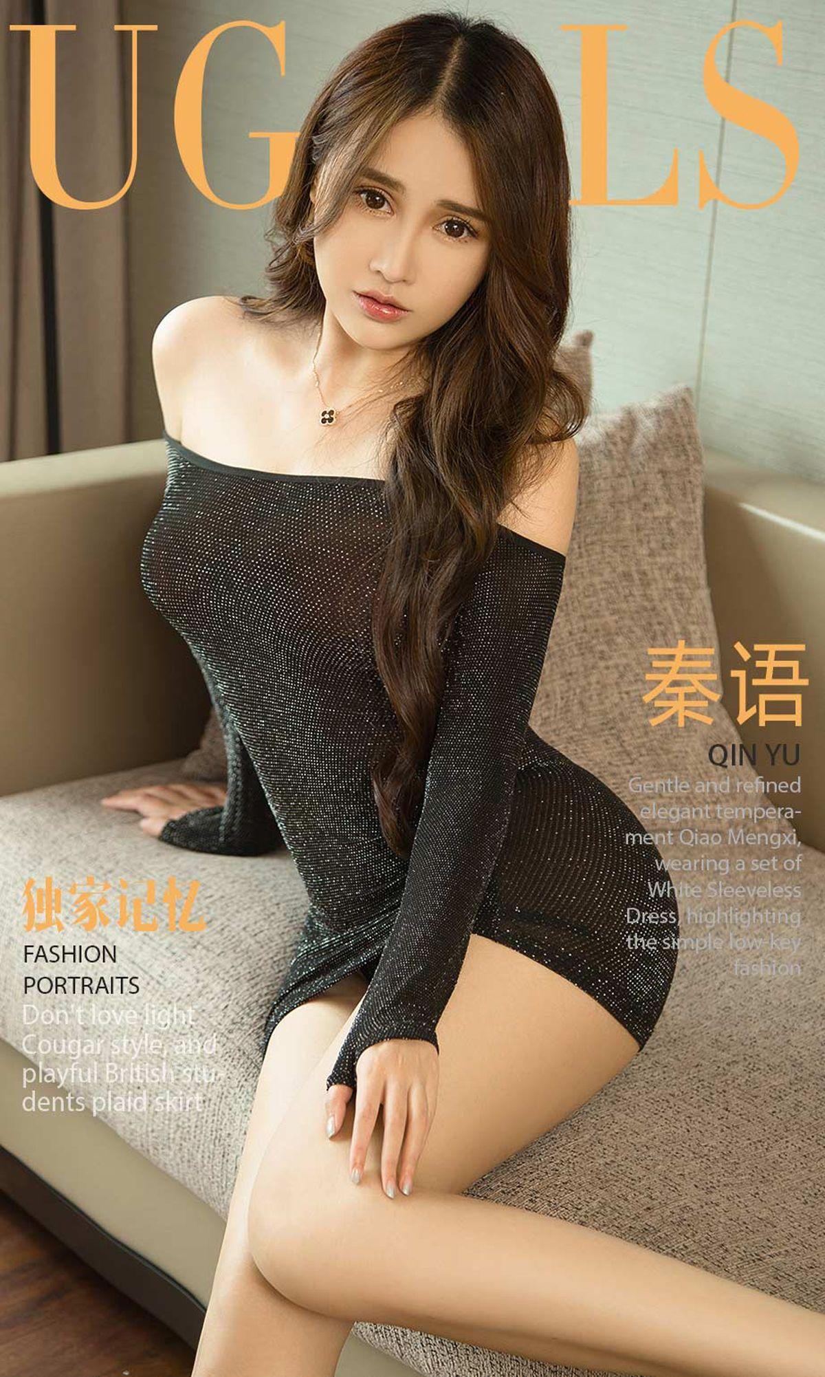 [爱尤物Ugirls] NO.1194 秦语_p001