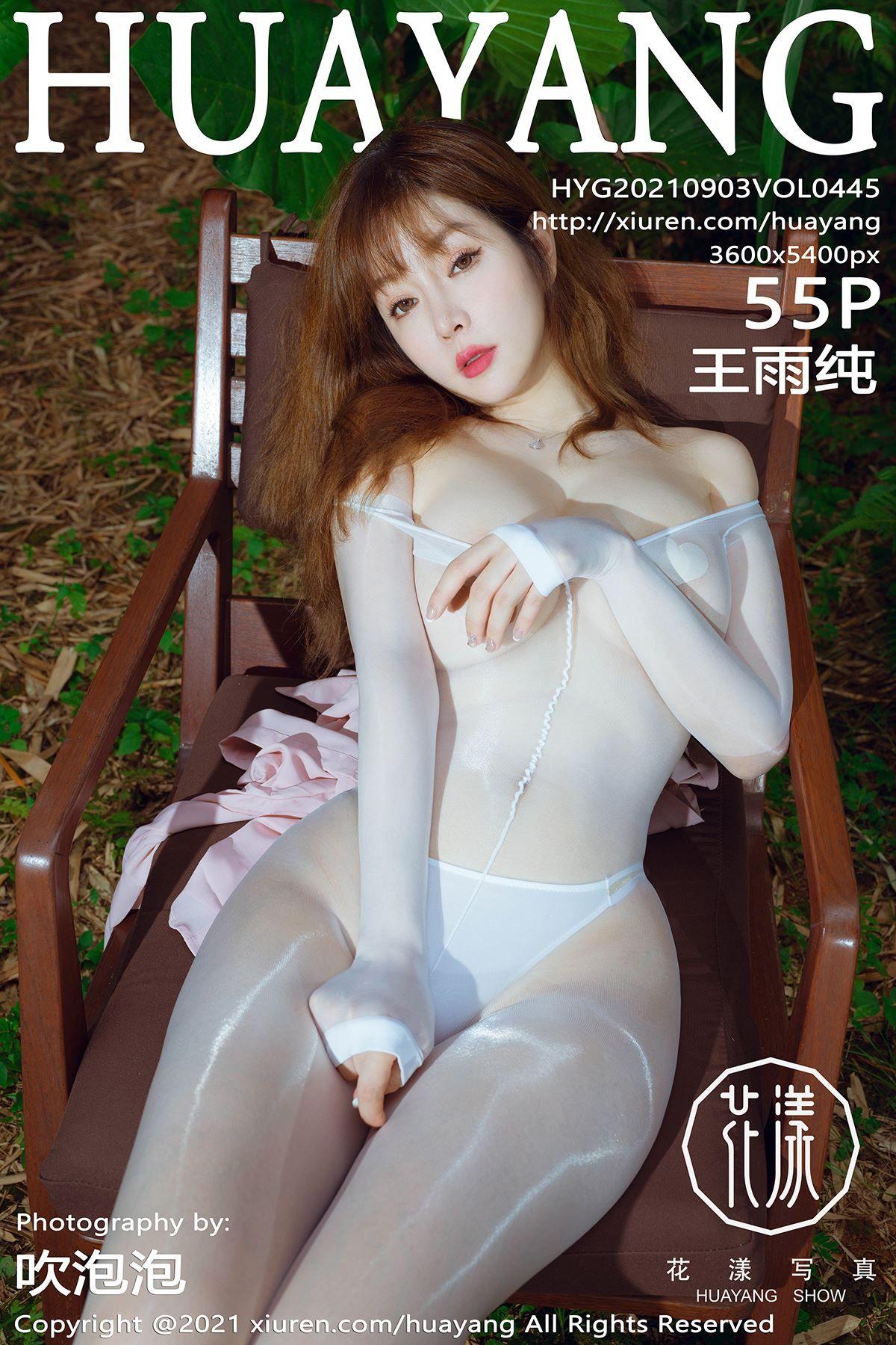 [HuaYang花漾] 2021.09.03 NO.445 王雨纯_p048