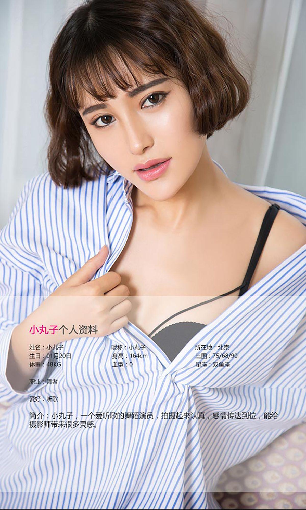 [爱尤物Ugirls] NO.450 小丸子_p012