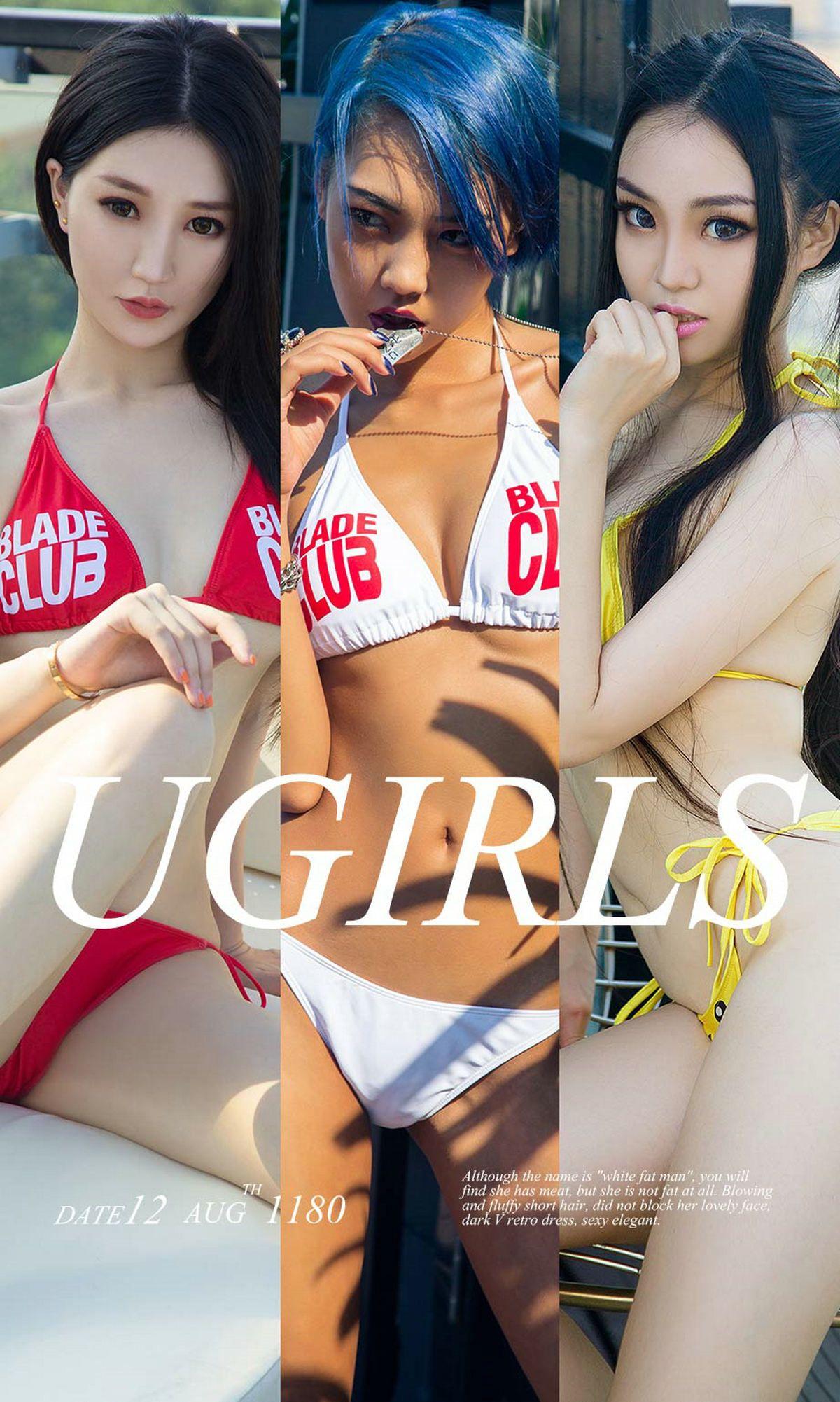 [爱尤物Ugirls] NO.1180 许文婷&小黑&维妮卡_p001