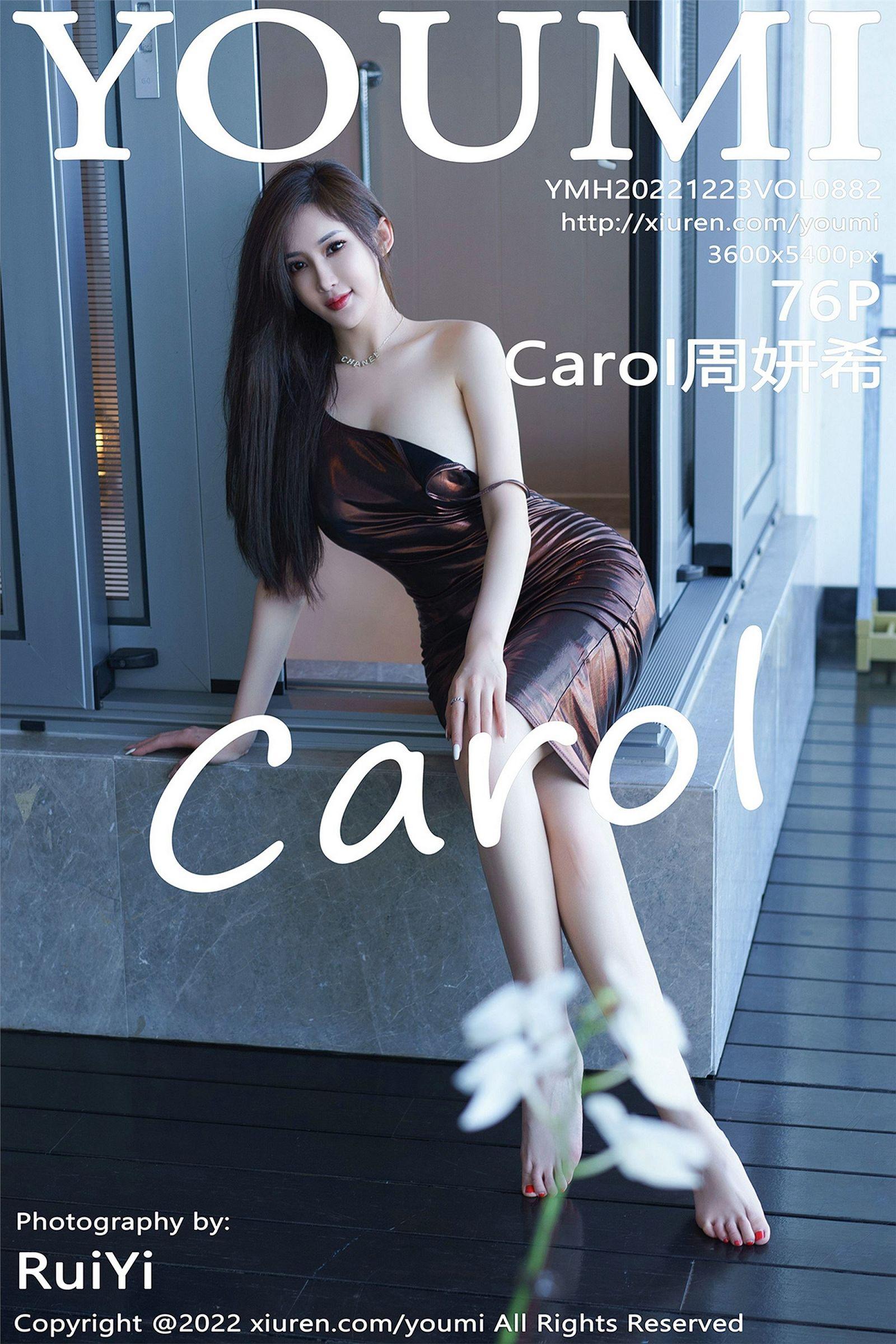 [YOUMI尤蜜荟] 2022.12.23 NO.882 Carol周妍希_p075
