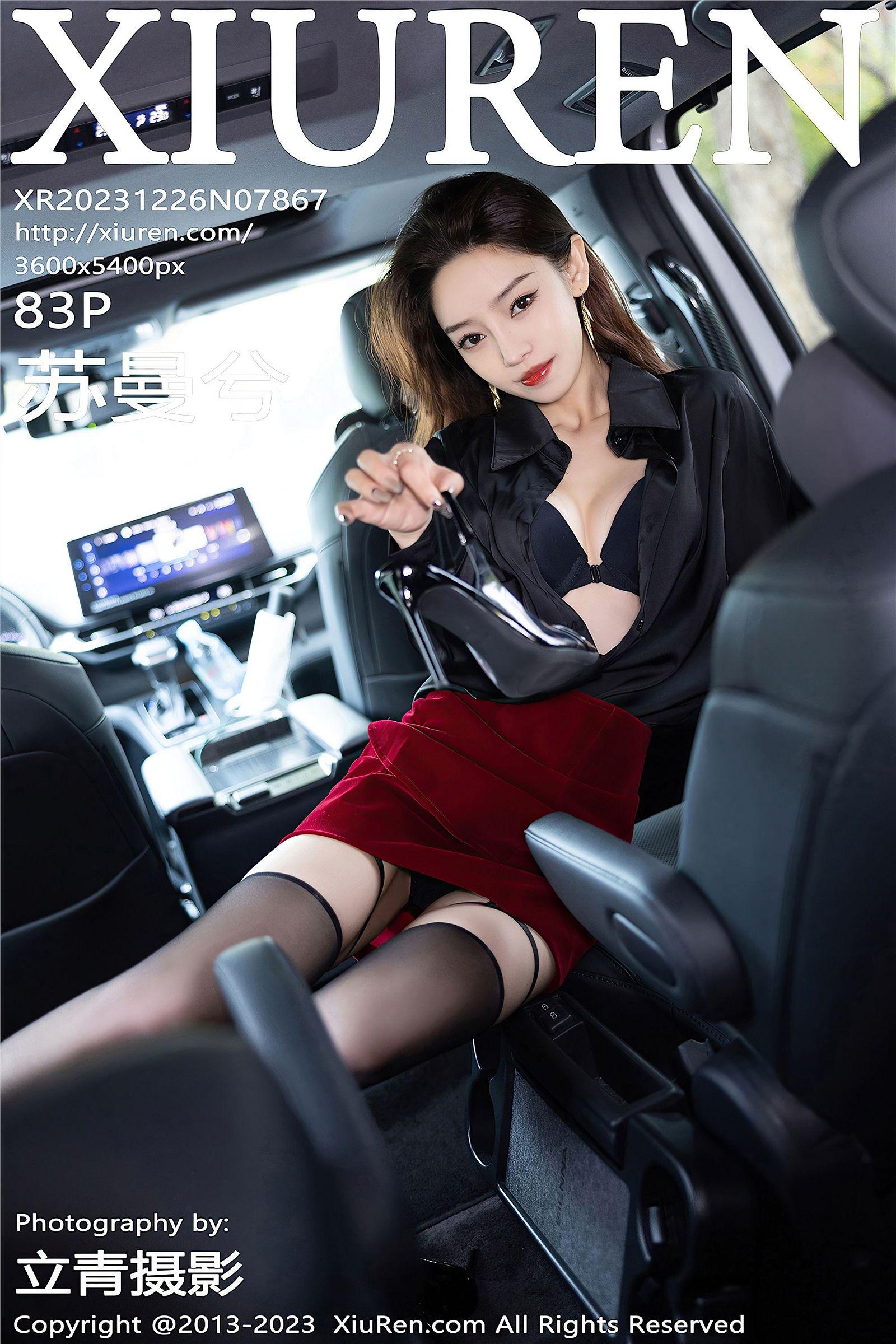 [XIUREN秀人网] 2023.12.26 NO.7867 苏曼兮_p084