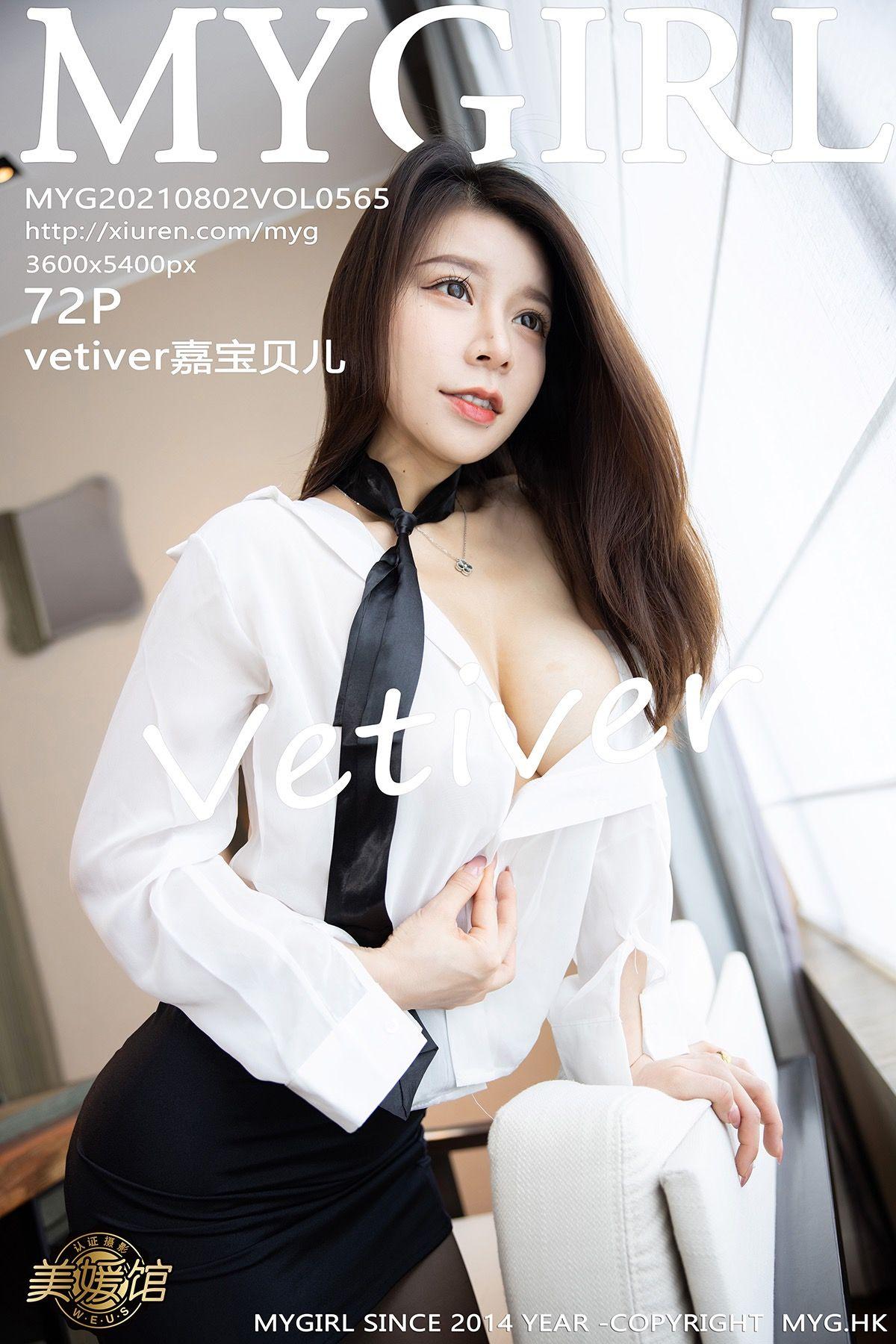 [MYGIRL美媛馆] 2021.08.02 NO.565 vetiver嘉宝贝儿_p071