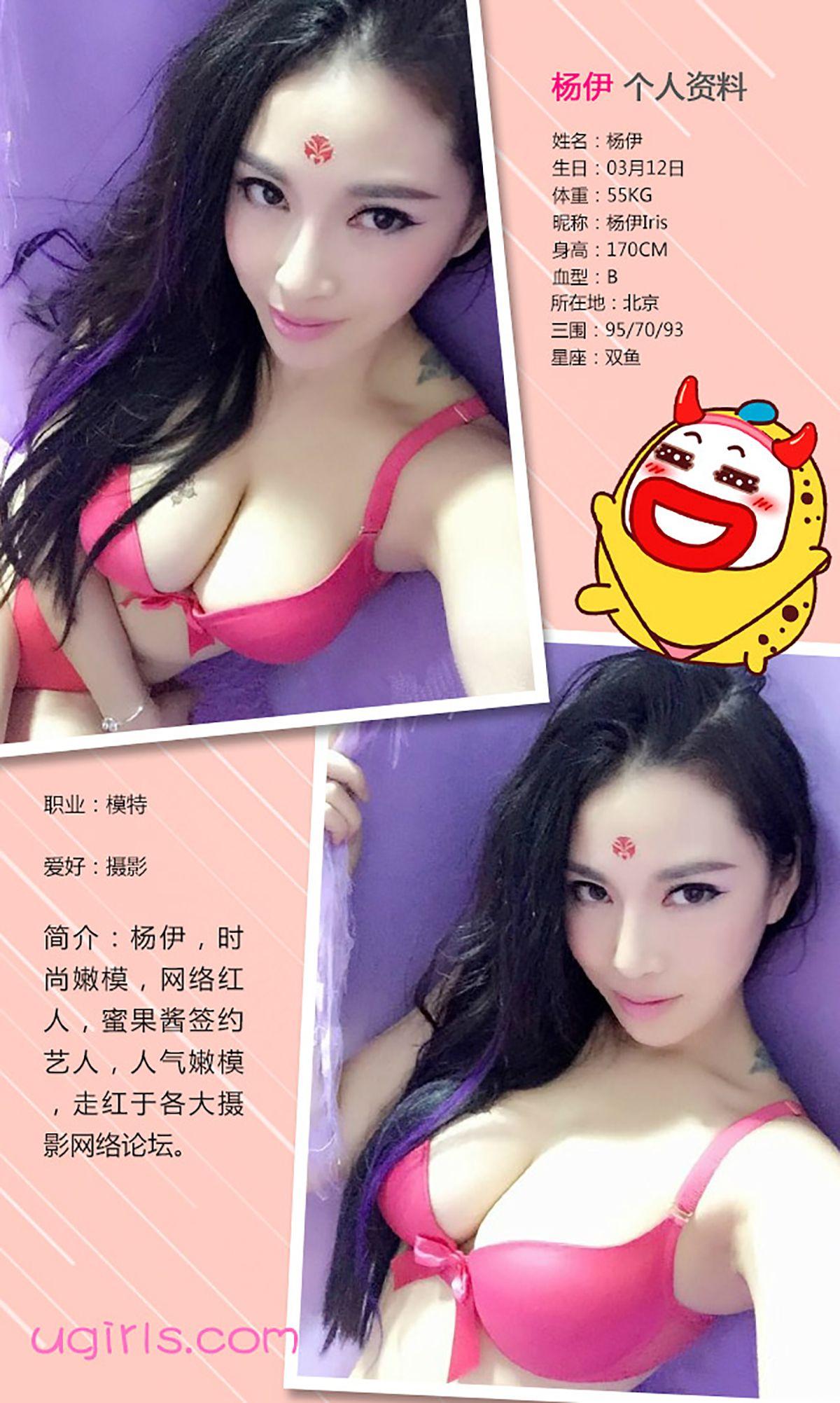 [爱尤物Ugirls] NO.276 冰与火之歌_p012