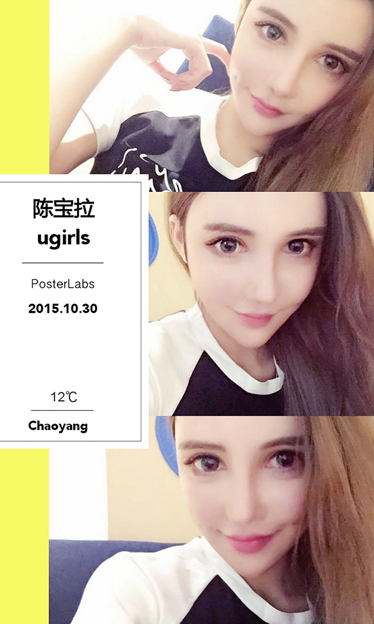 [爱尤物Ugirls] NO.165 陈宝拉_p023