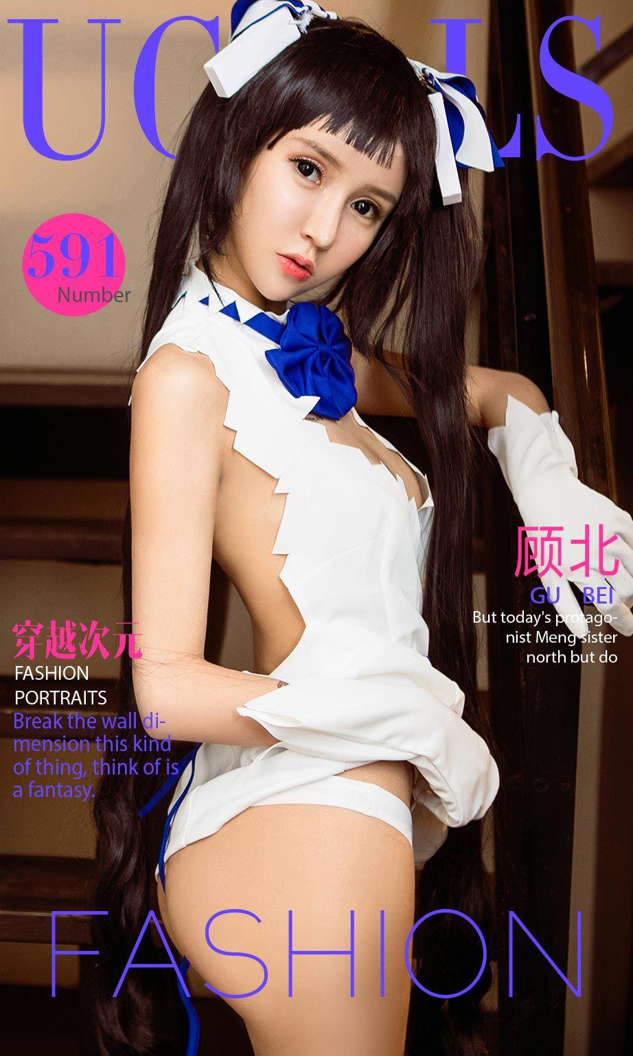 [爱尤物Ugirls] NO.591 穿越次元 顾北_p001