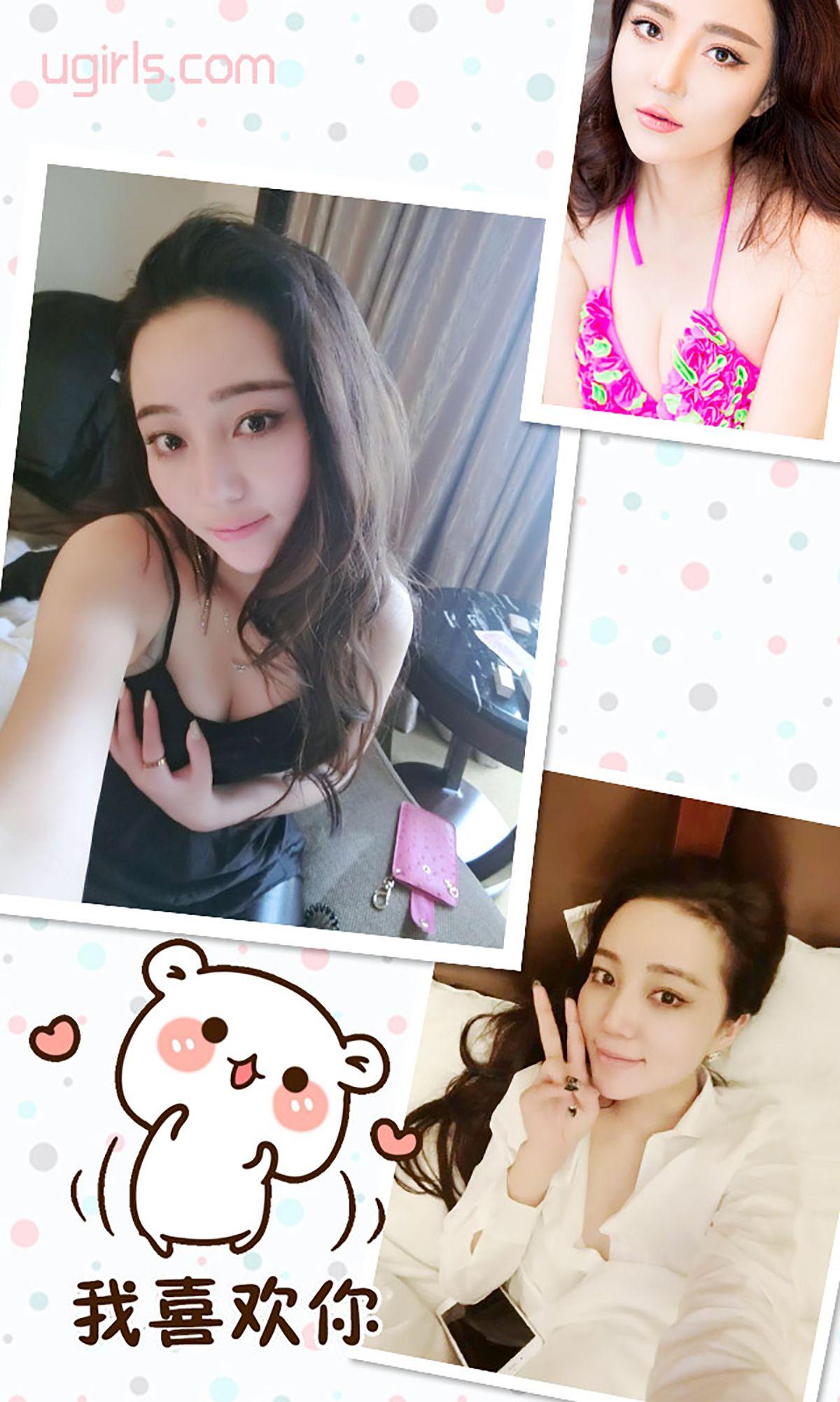 [爱尤物Ugirls] NO.295 白幽幽 灵动清纯 婀娜精美_p023