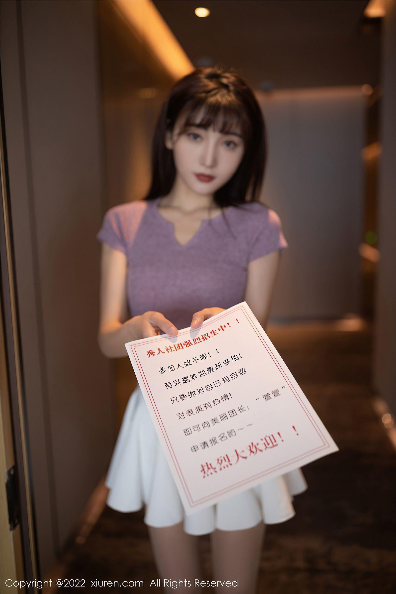 [XIUREN秀人网] 2022.02.10 NO.4570 陆萱萱_p001