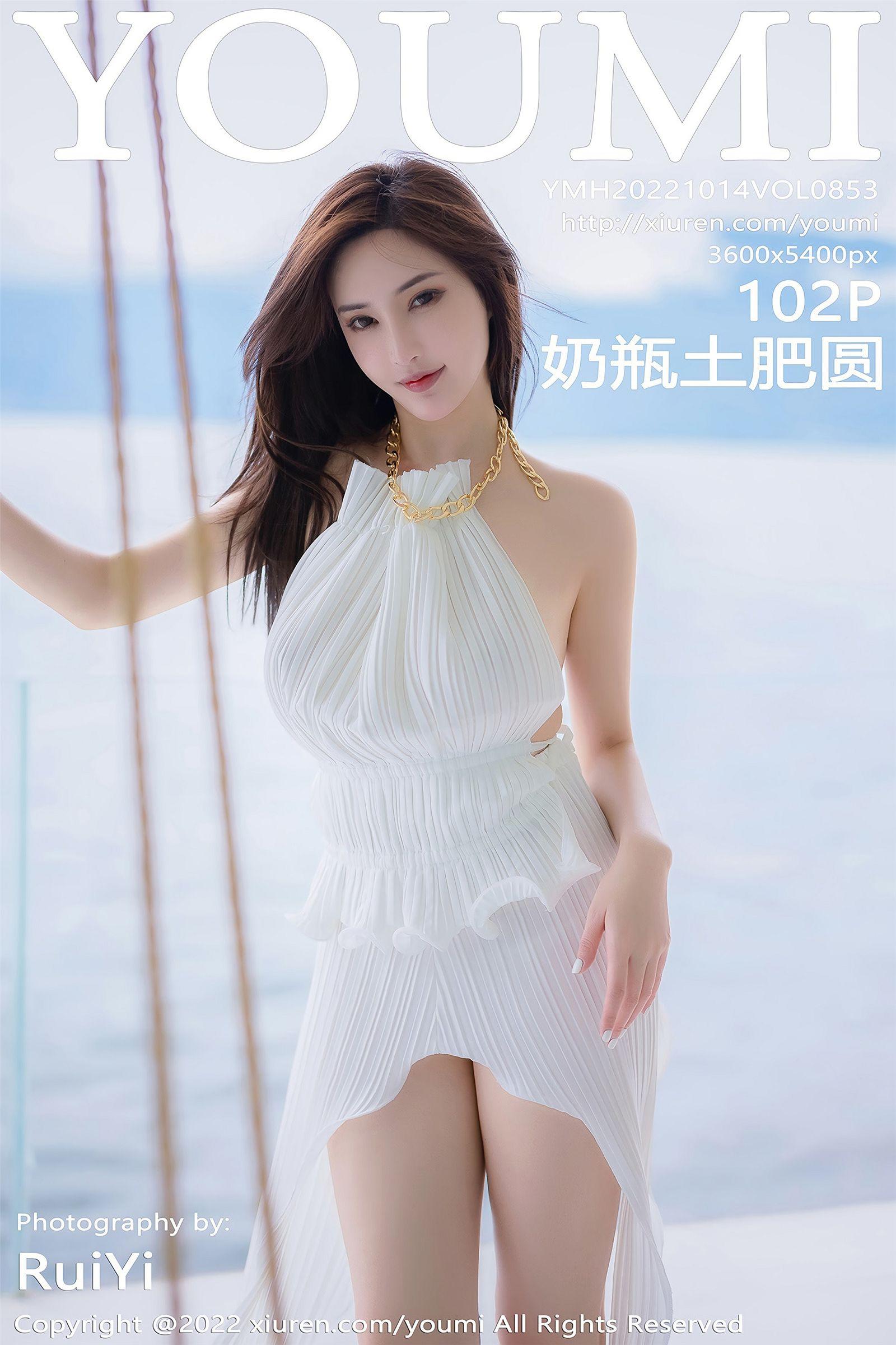 [YOUMI尤蜜荟] 2022.10.14 NO.853 奶瓶土肥圆_p060