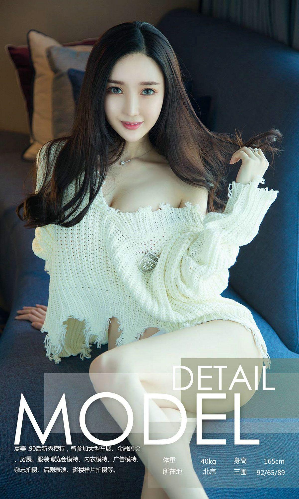 [爱尤物Ugirls] NO.1123 夏美_p023